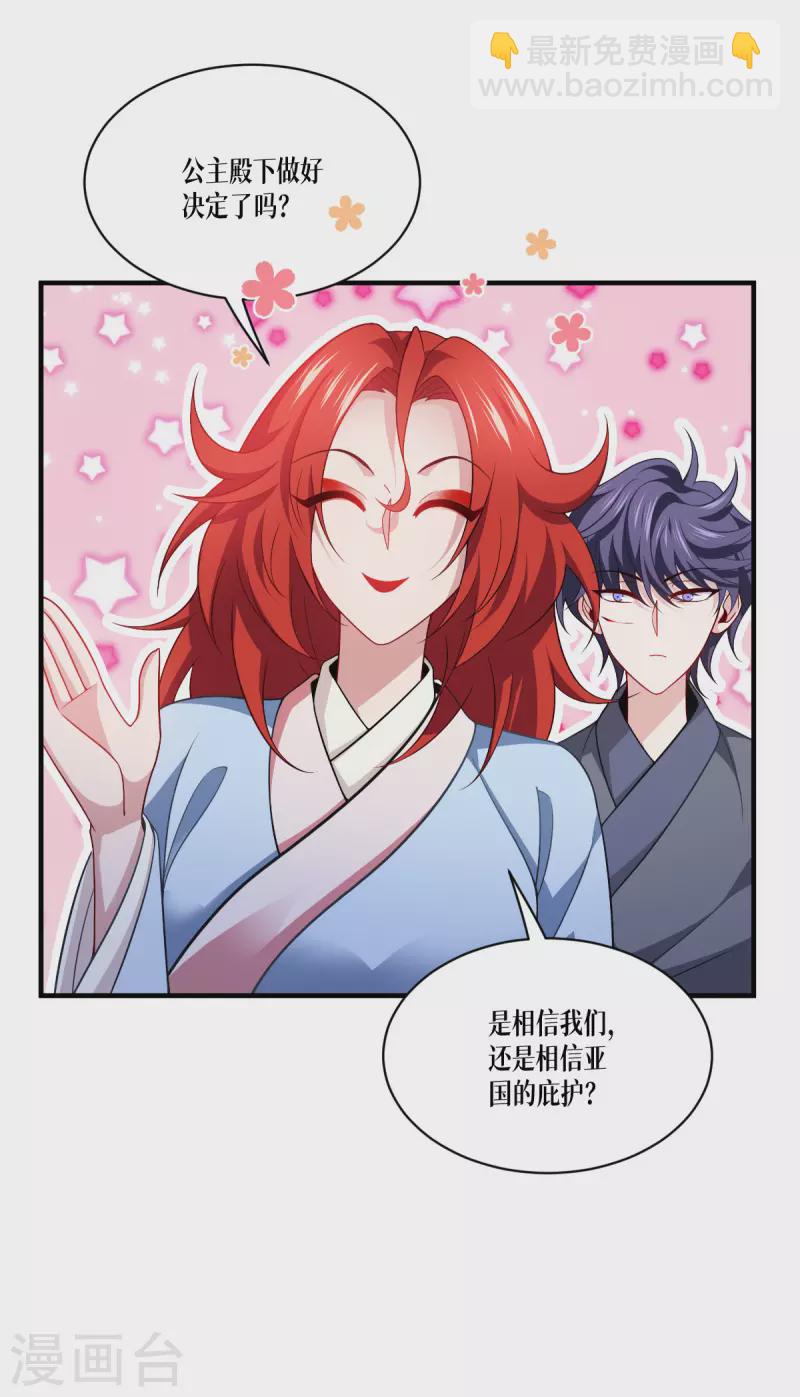 第50话 送我离开-第51话