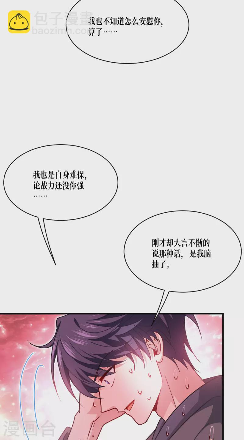 第52话 干饭人，干饭魂！(1/2)-第53话