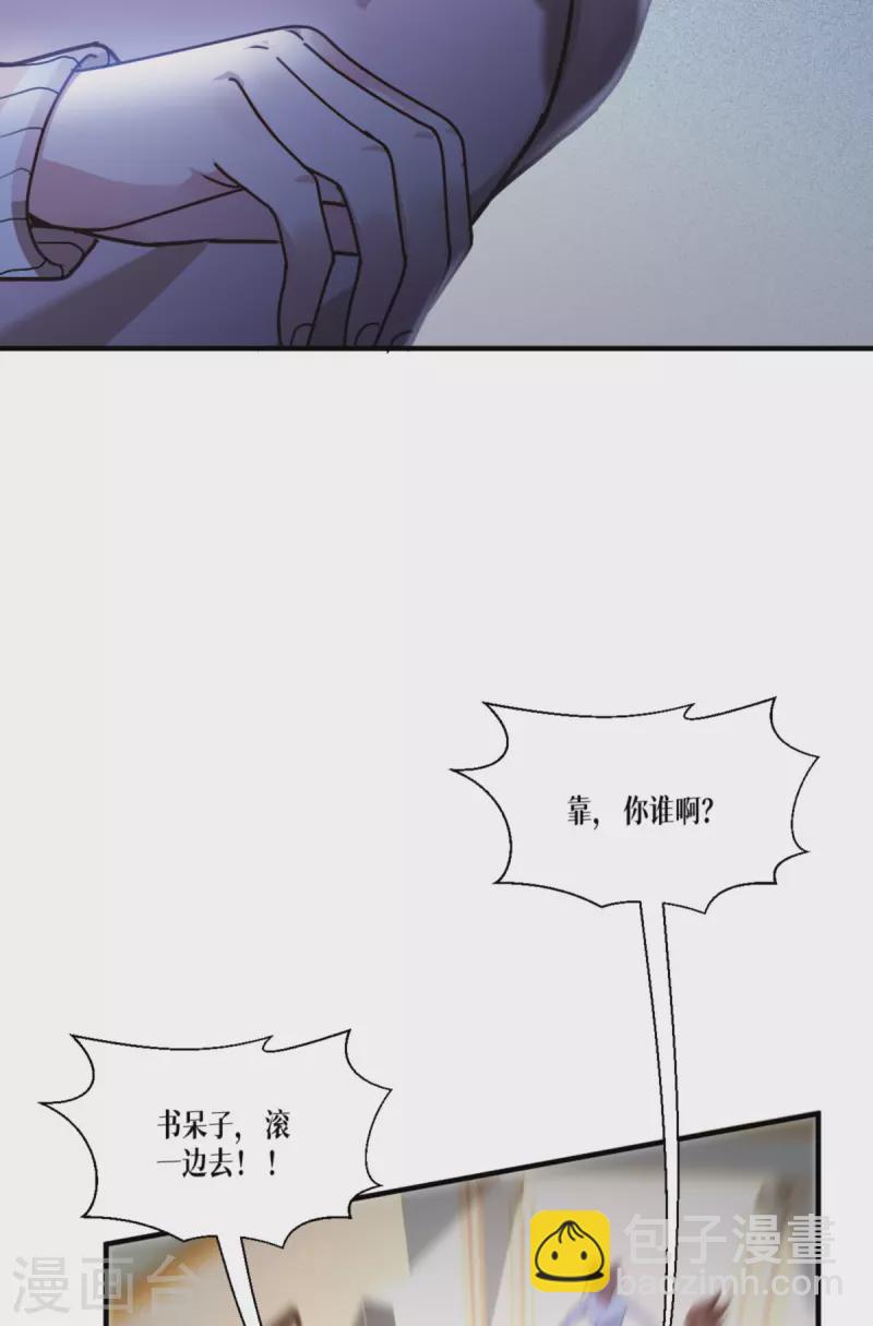 第54话 跑路-第55话
