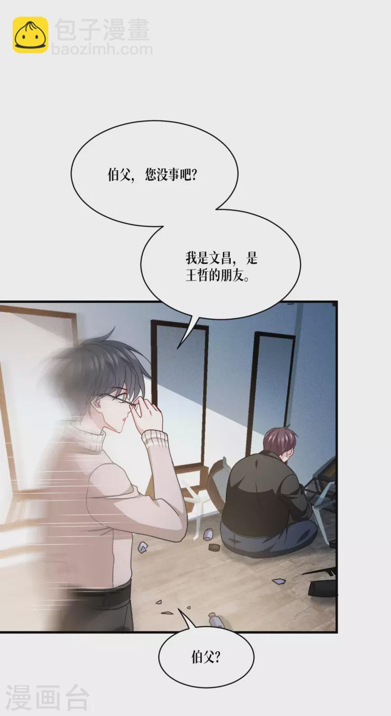 第54话 跑路-第55话