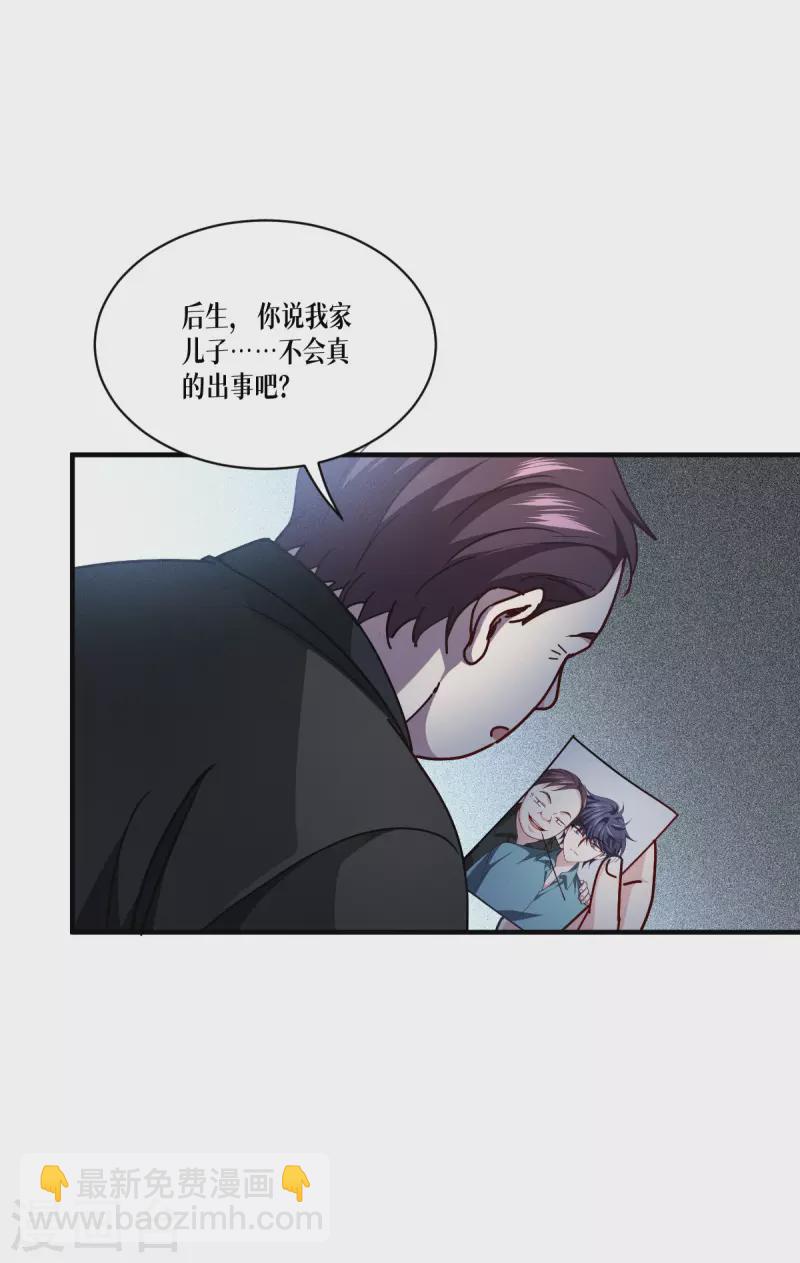 第54话 跑路-第55话