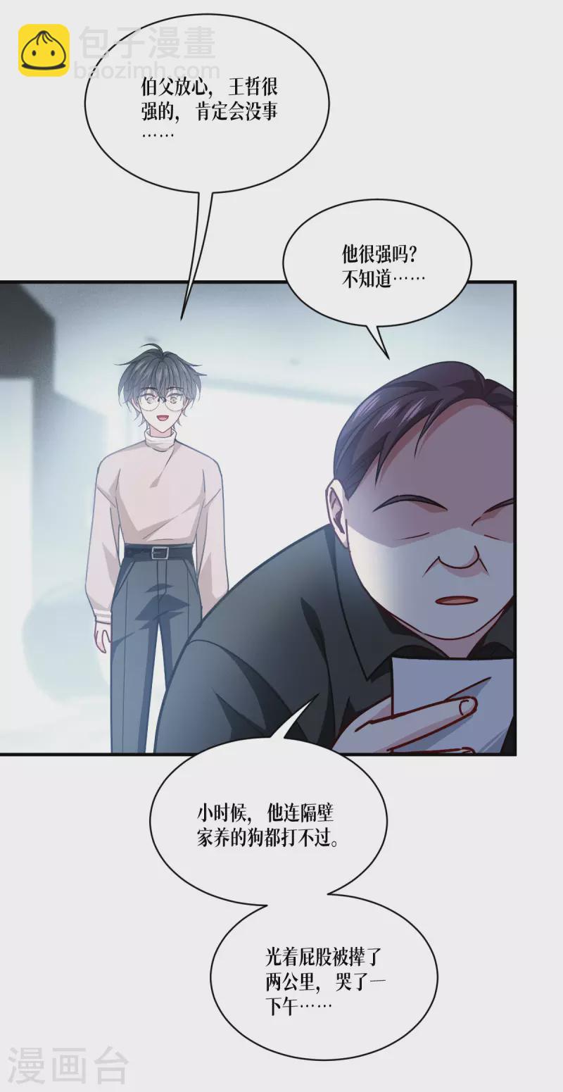 第54话 跑路-第55话