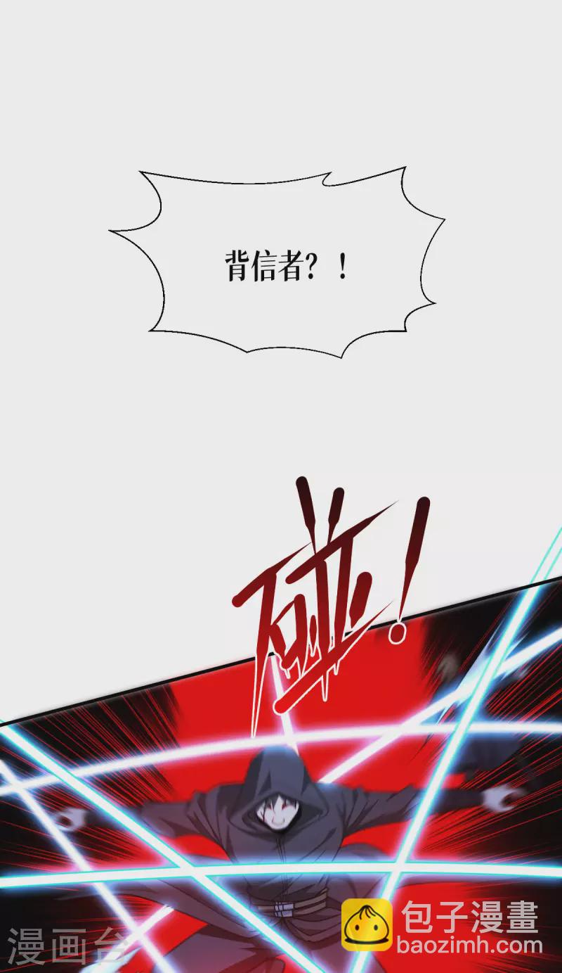第54话 跑路-第55话