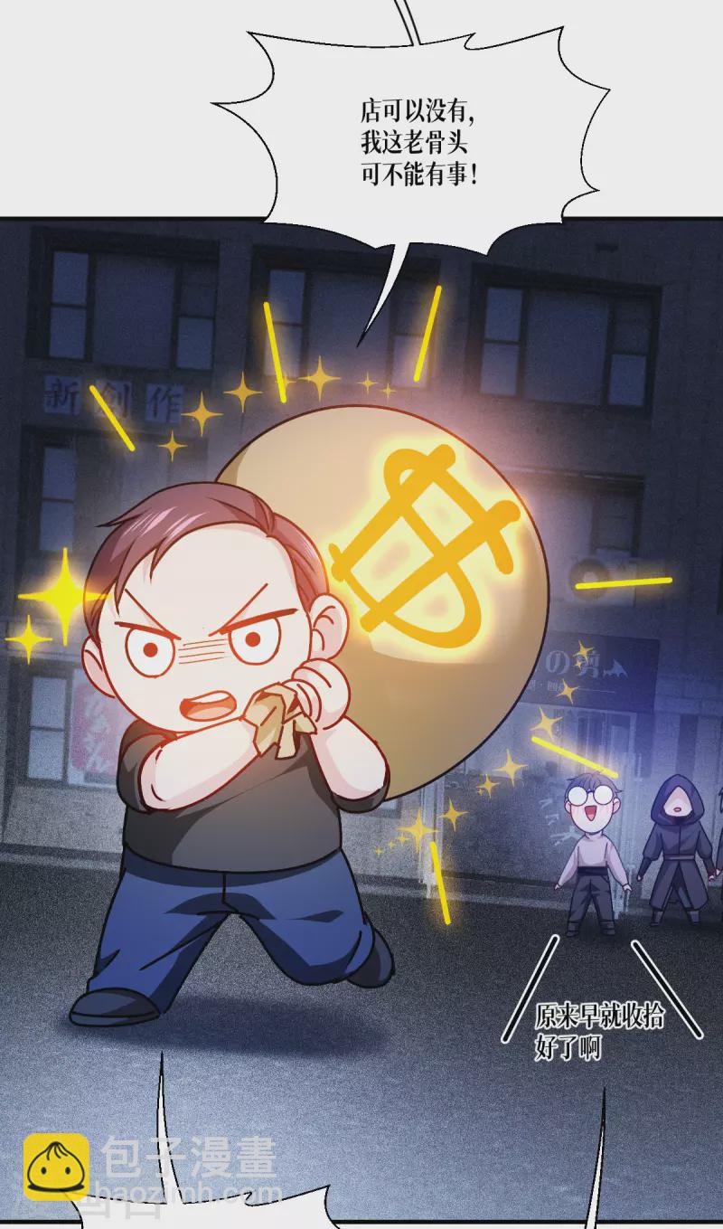 第54话 跑路-第55话
