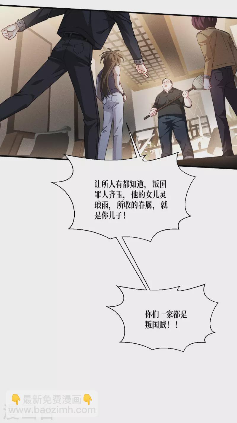 第54话 跑路-第55话