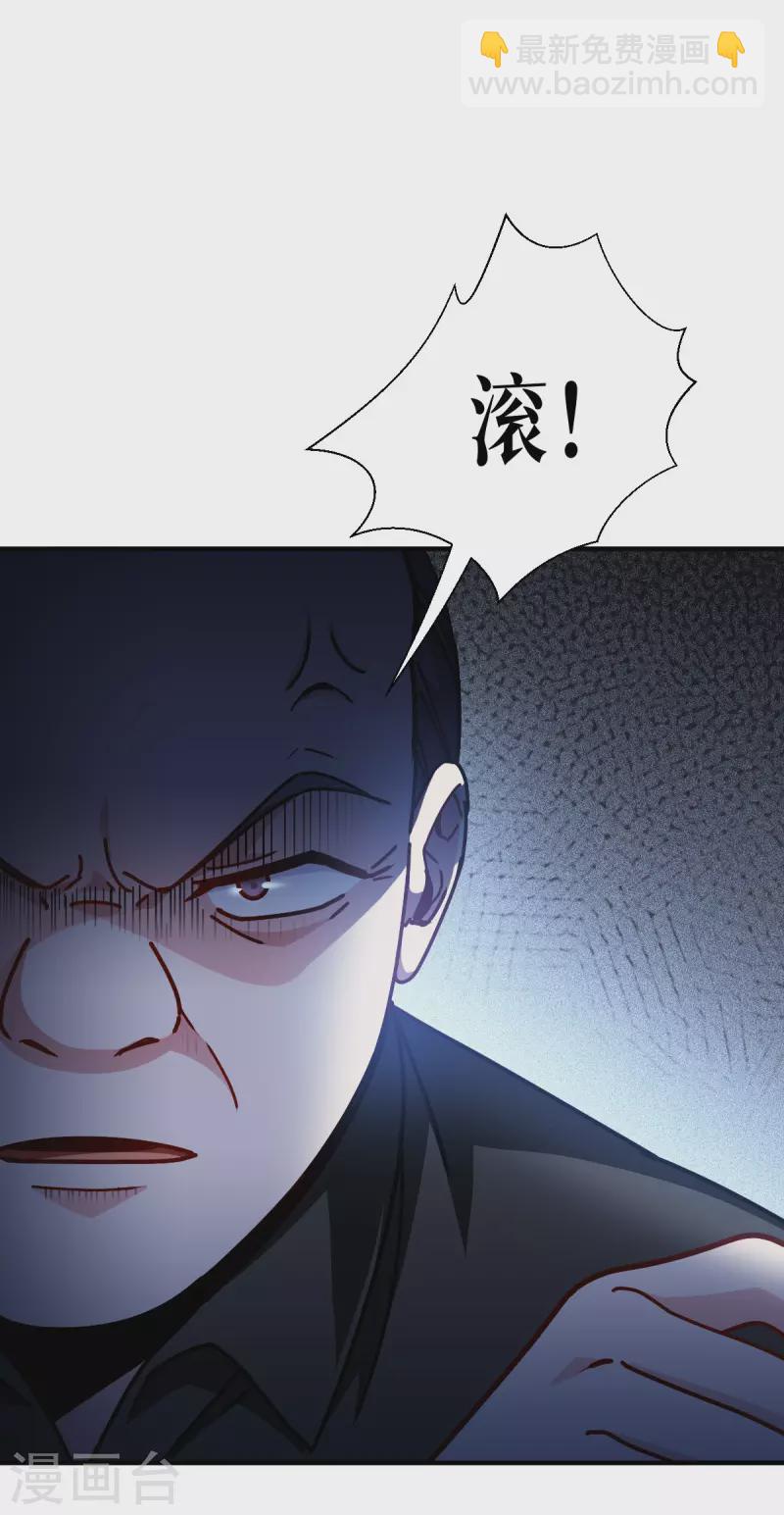 第54话 跑路-第55话