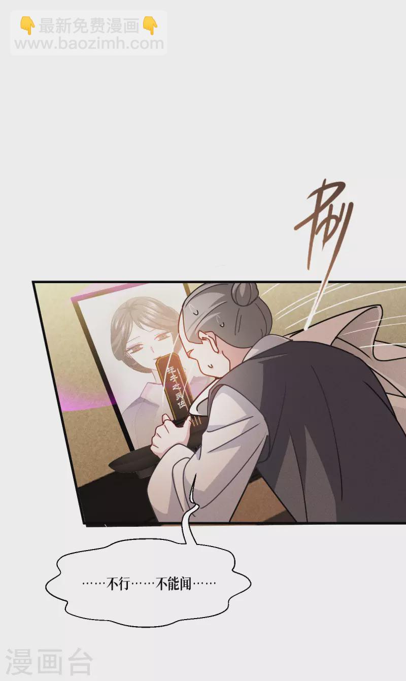 第56话 熟悉的香味(1/2)-第57话