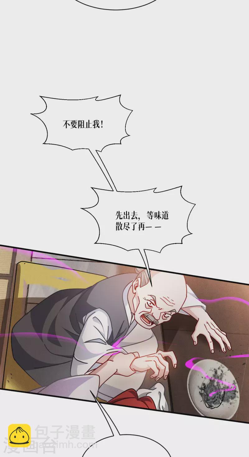 第56话 熟悉的香味(1/2)-第57话