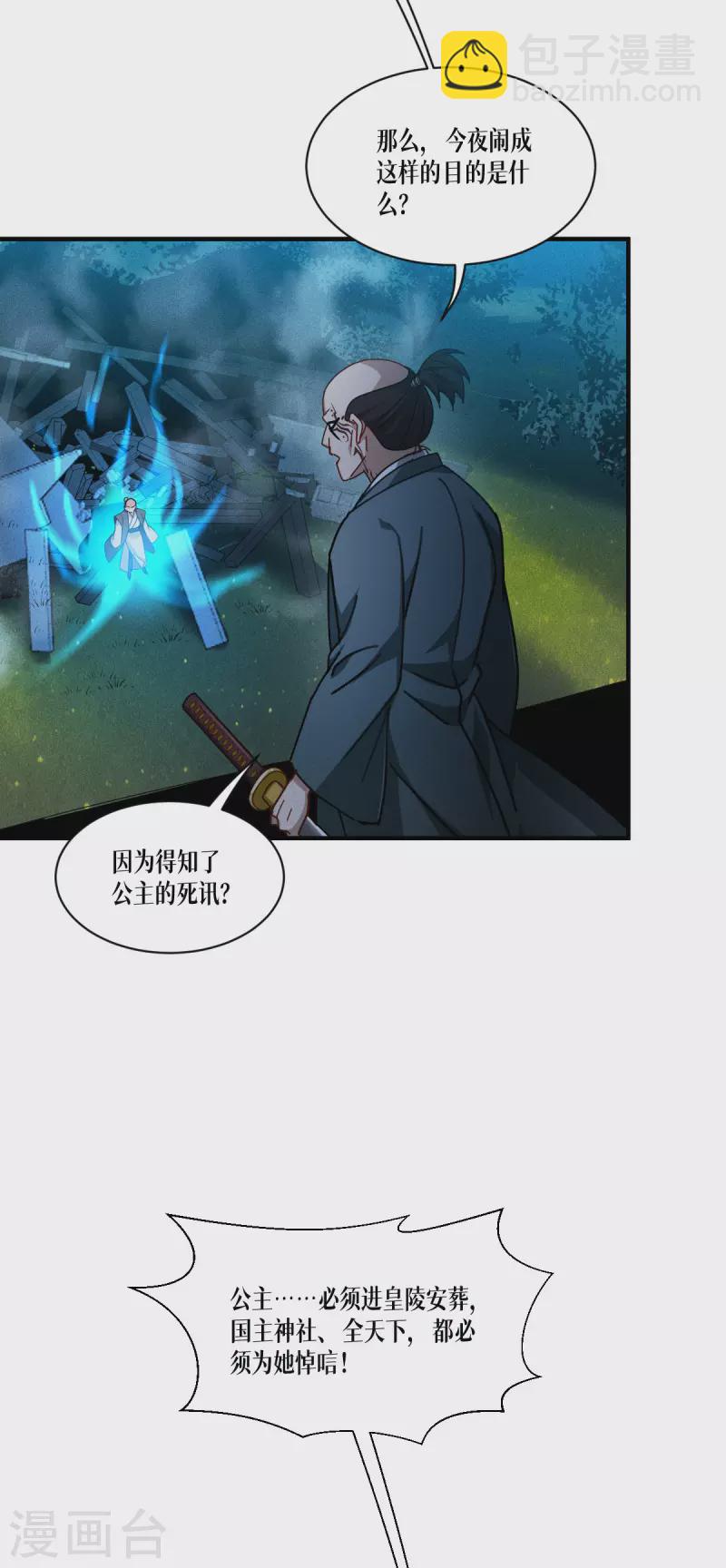 第58话 弱小的代价(1/2)-第59话