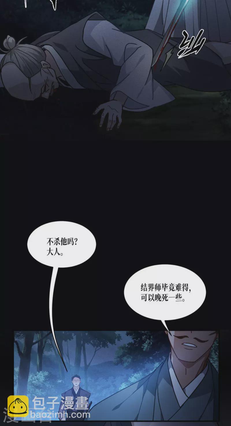 第58话 弱小的代价(1/2)-第59话