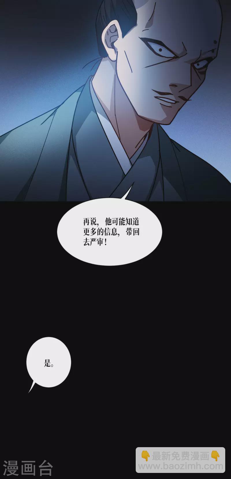 第58话 弱小的代价(1/2)-第59话