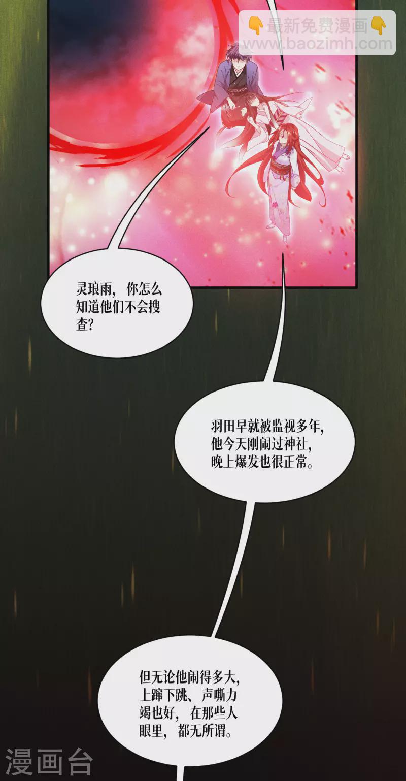 第58话 弱小的代价(1/2)-第59话