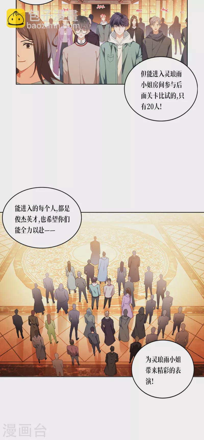 第6话 复试现场-第7话