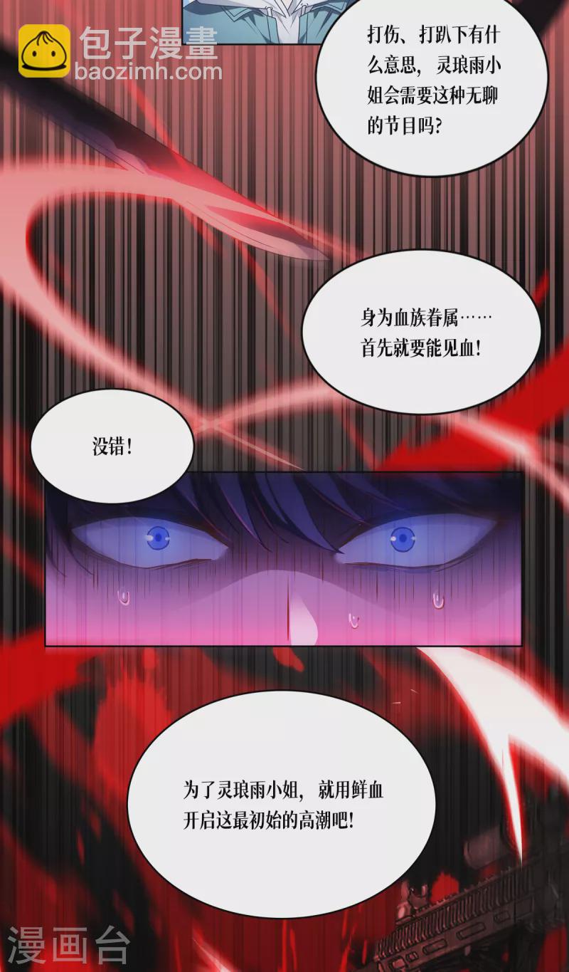 第6话 复试现场-第7话