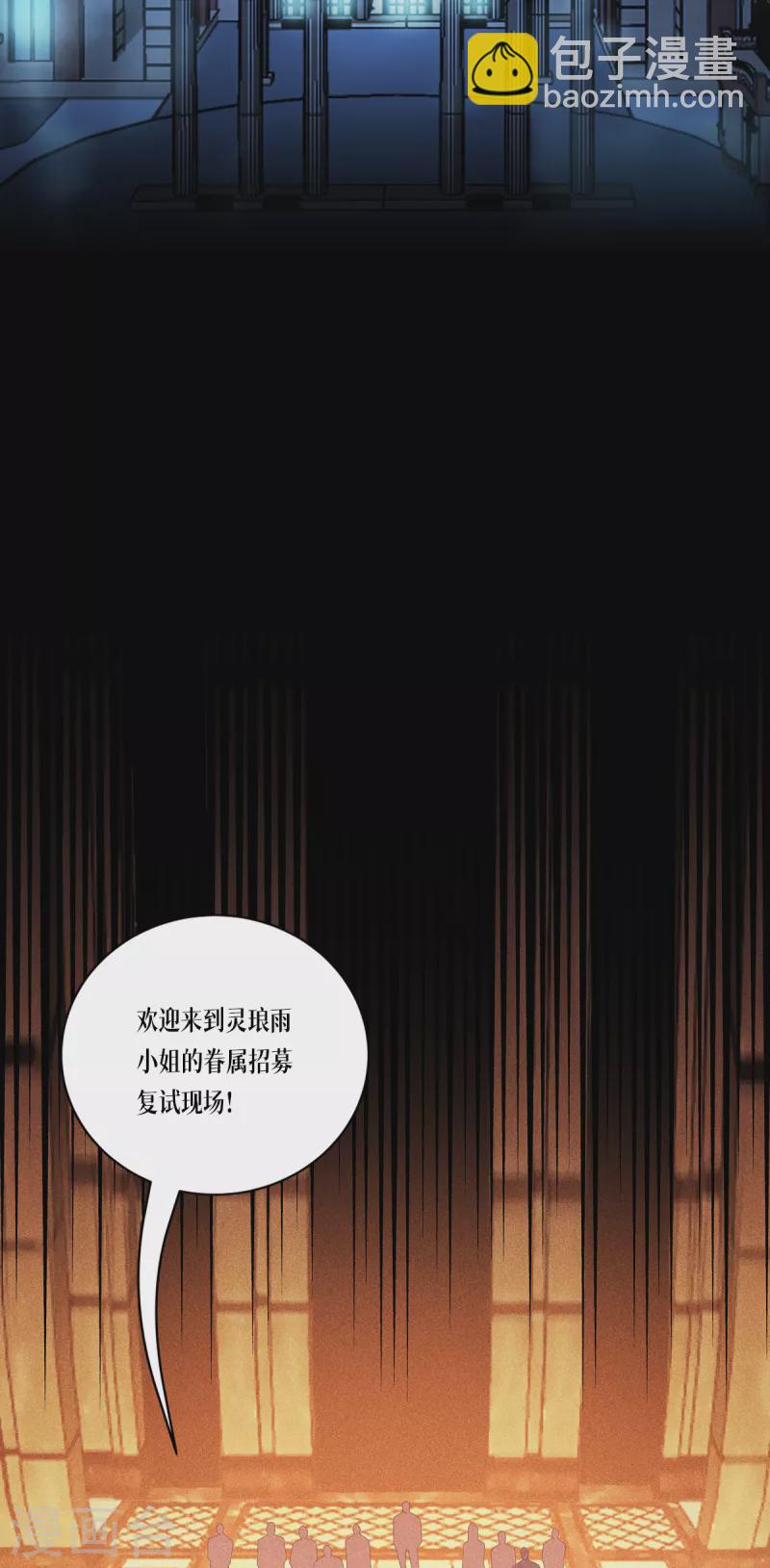 第6话 复试现场-第7话