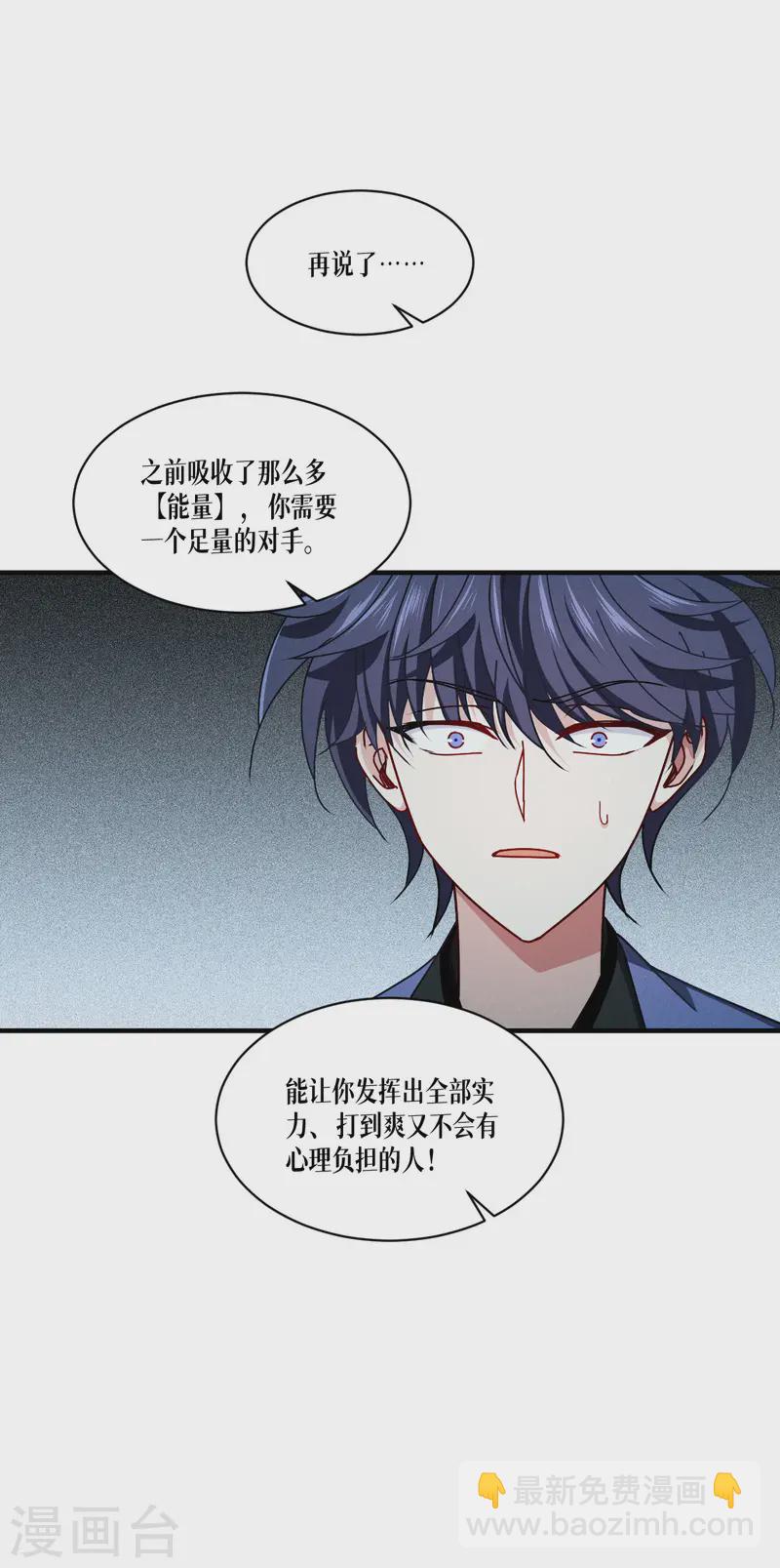 第63话 清除！燃烧！(1/2)-第65话