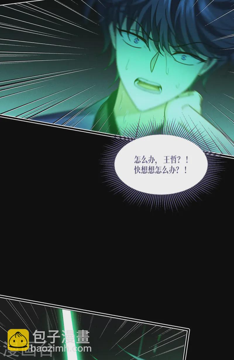 第63话 清除！燃烧！(1/2)-第65话
