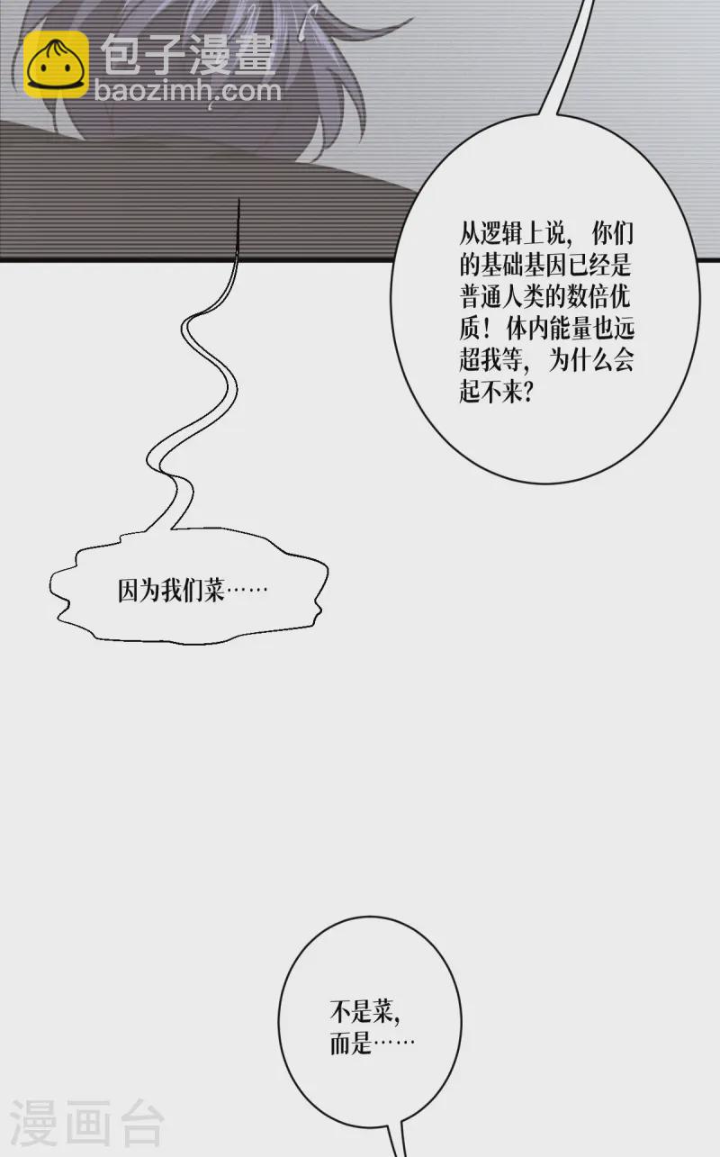 第63话 清除！燃烧！(1/2)-第65话