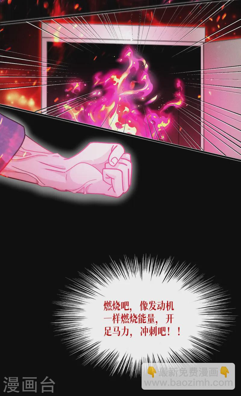 第63话 清除！燃烧！(1/2)-第65话