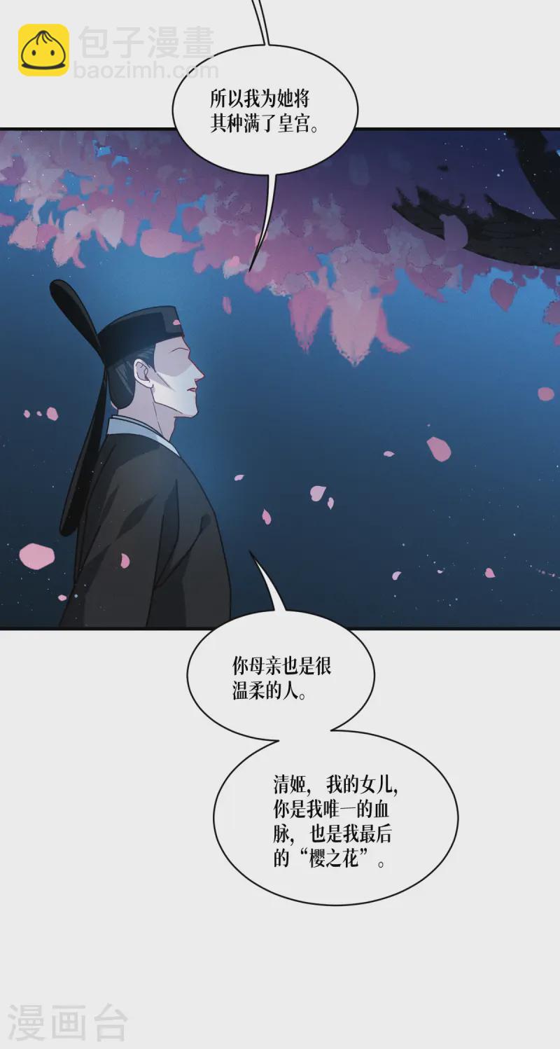 第67话 宿命对决(1/2)-第69话