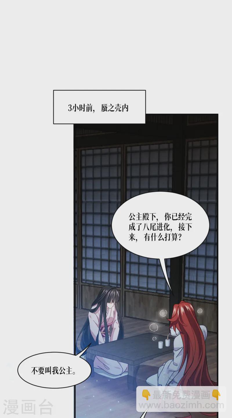 第67话 宿命对决(1/2)-第69话