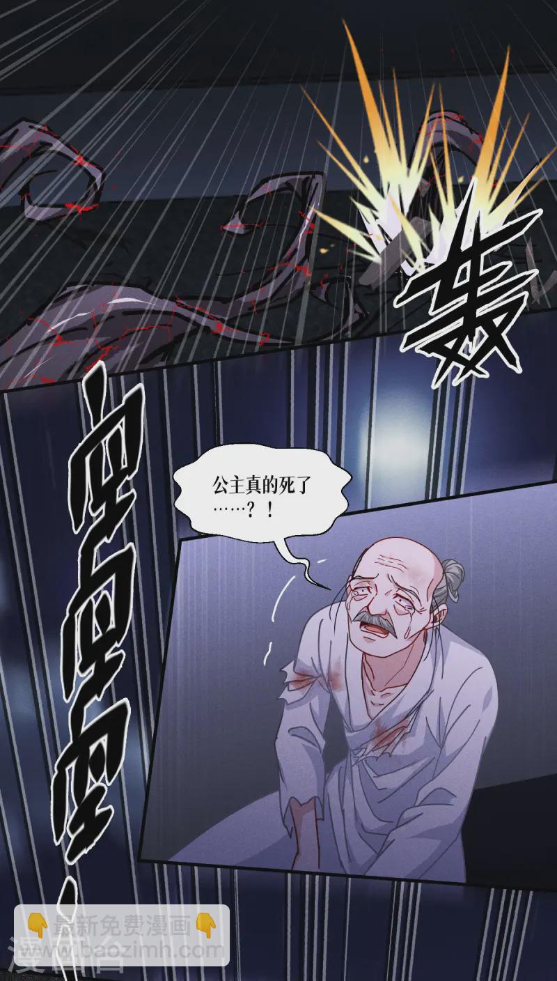 第69话 成为我的眷属(1/2)-第71话
