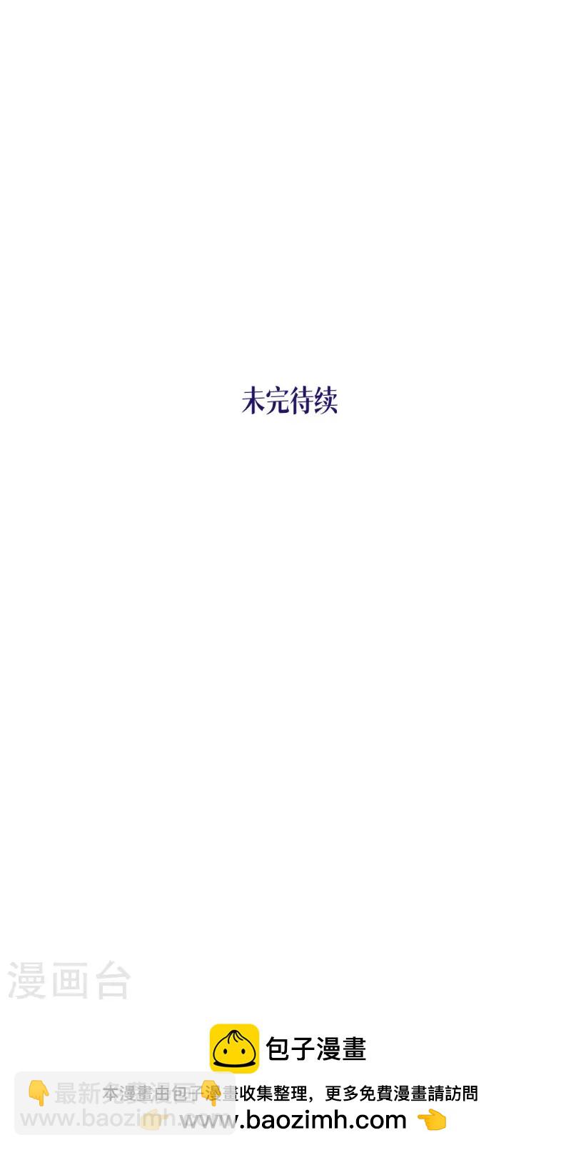 第69话 成为我的眷属(1/2)-第71话