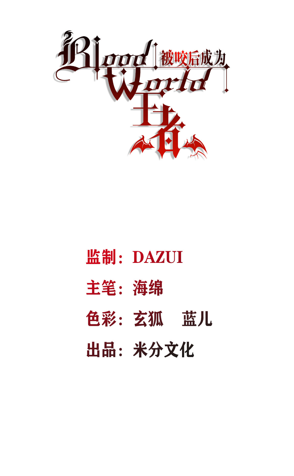 第71话 钻石眷属(1/2)-第73话