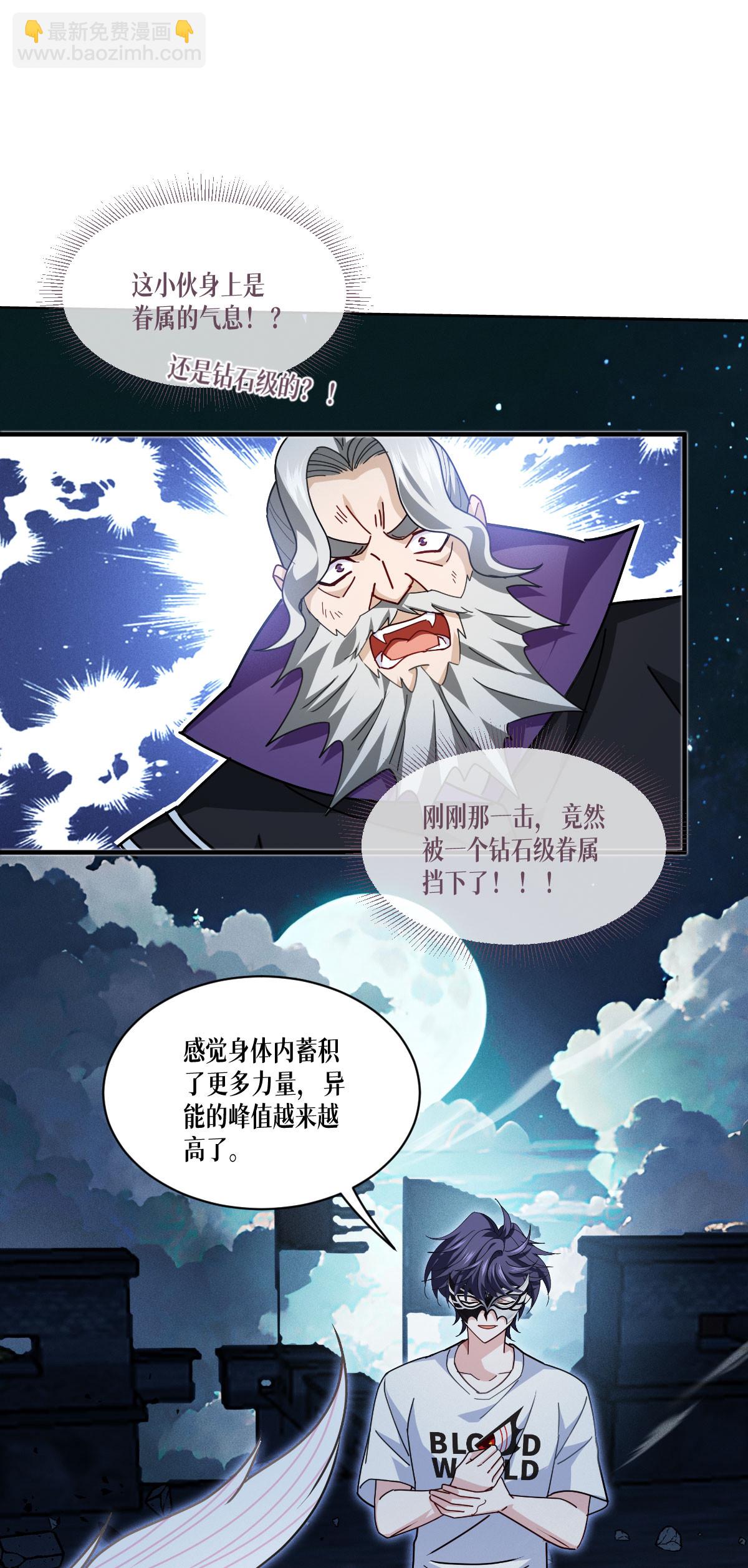 第71话 钻石眷属(1/2)-第73话