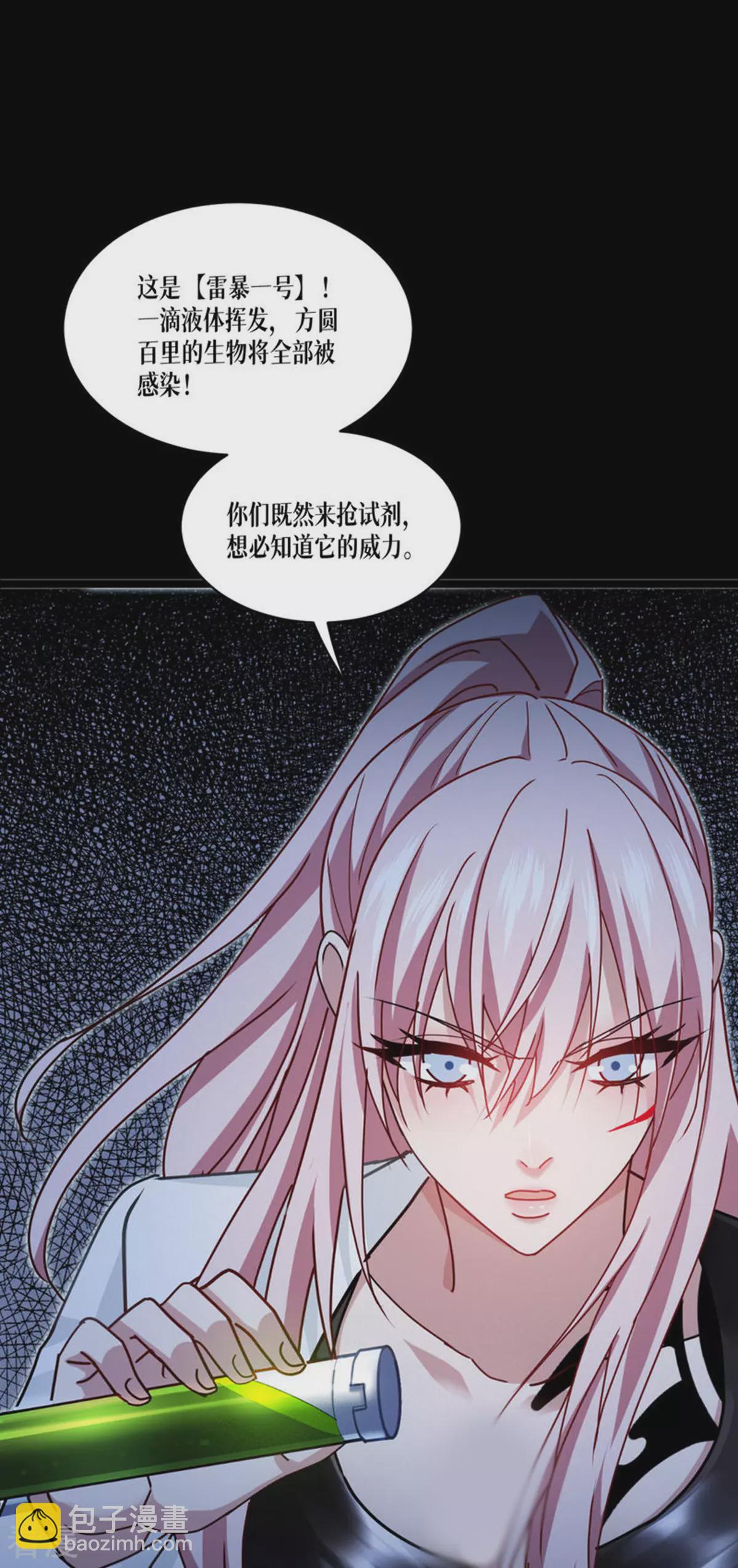 第75话 金娣博士(1/2)-第77话