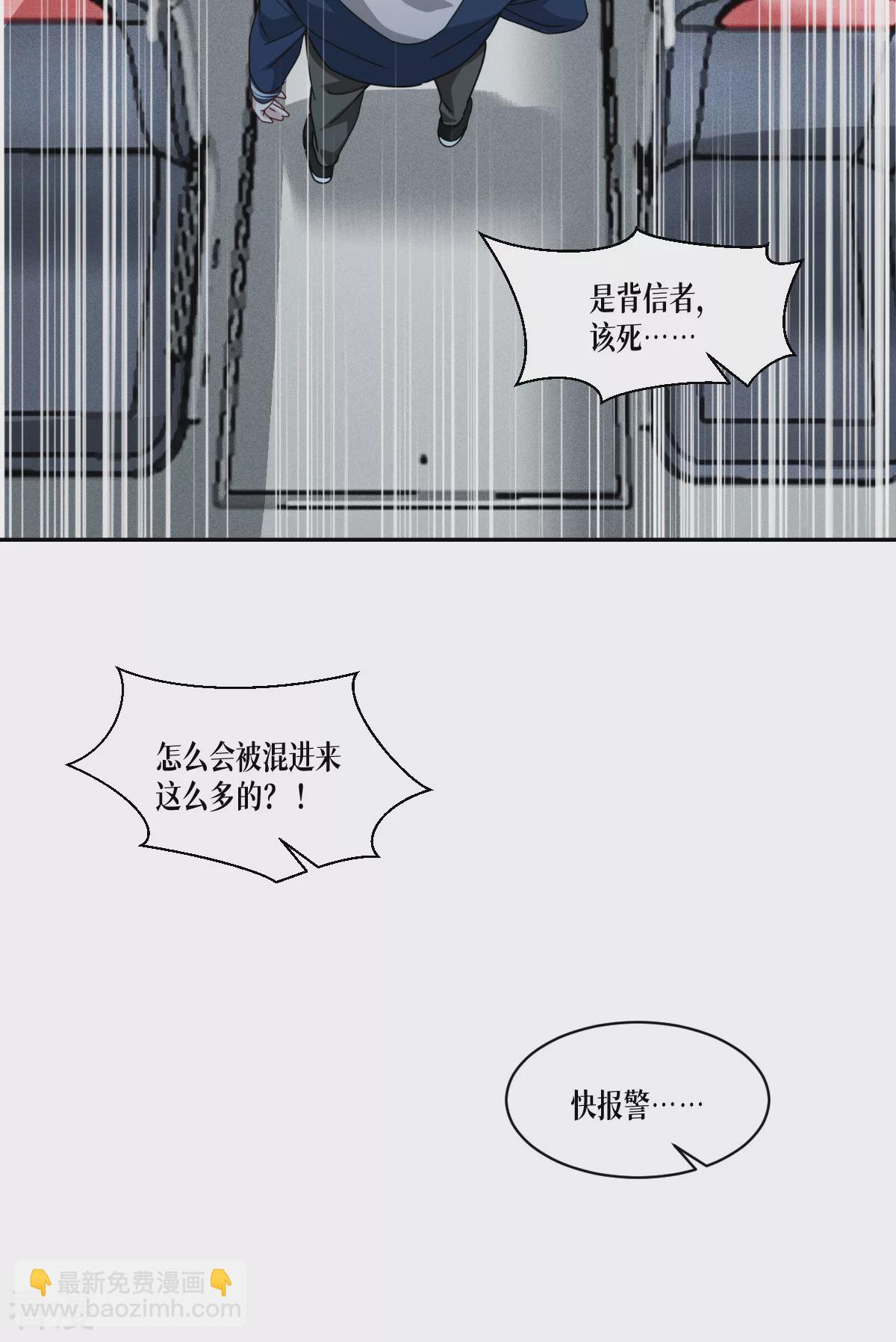 第75话 金娣博士(1/2)-第77话