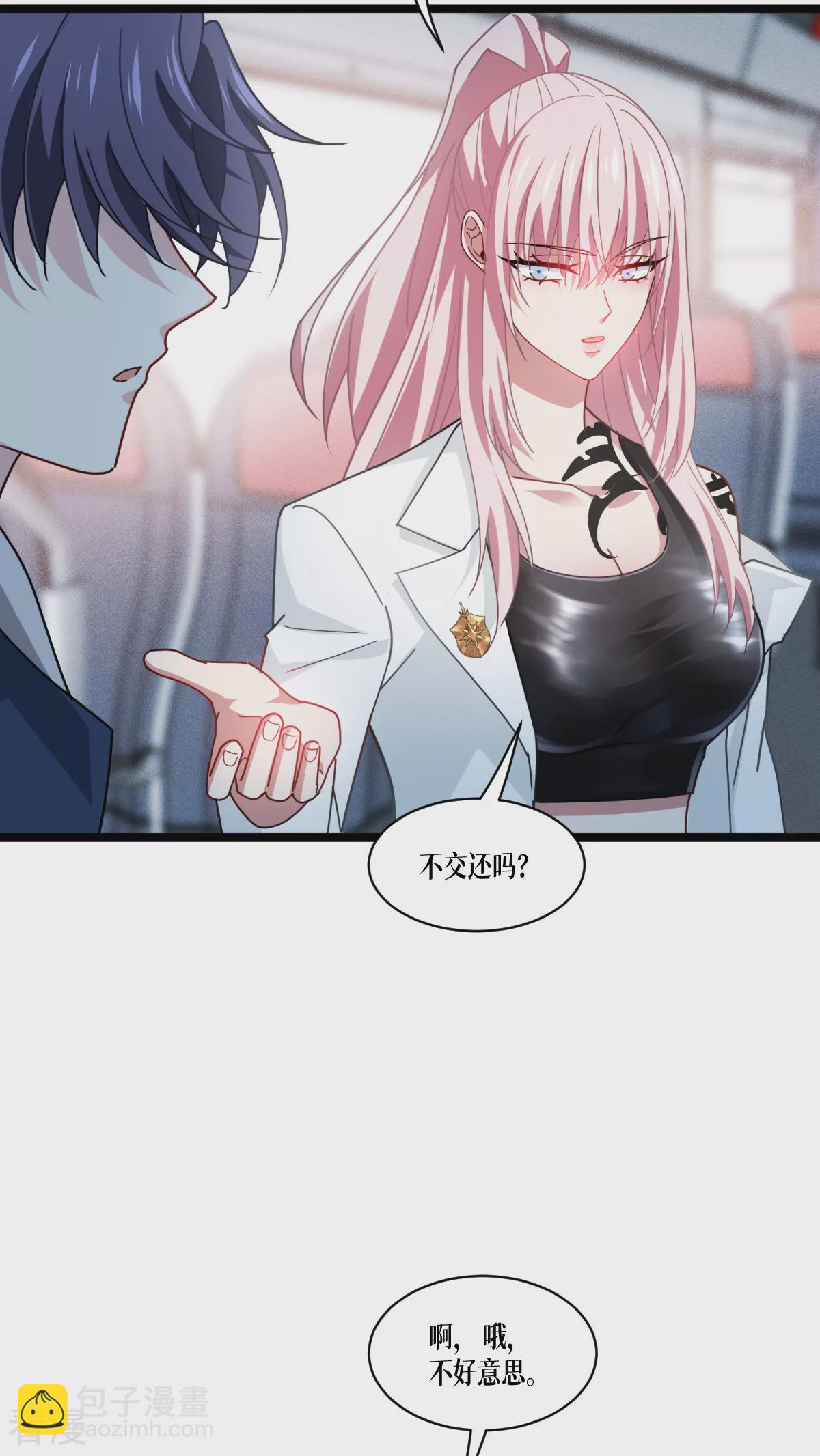 第75话 金娣博士(1/2)-第77话