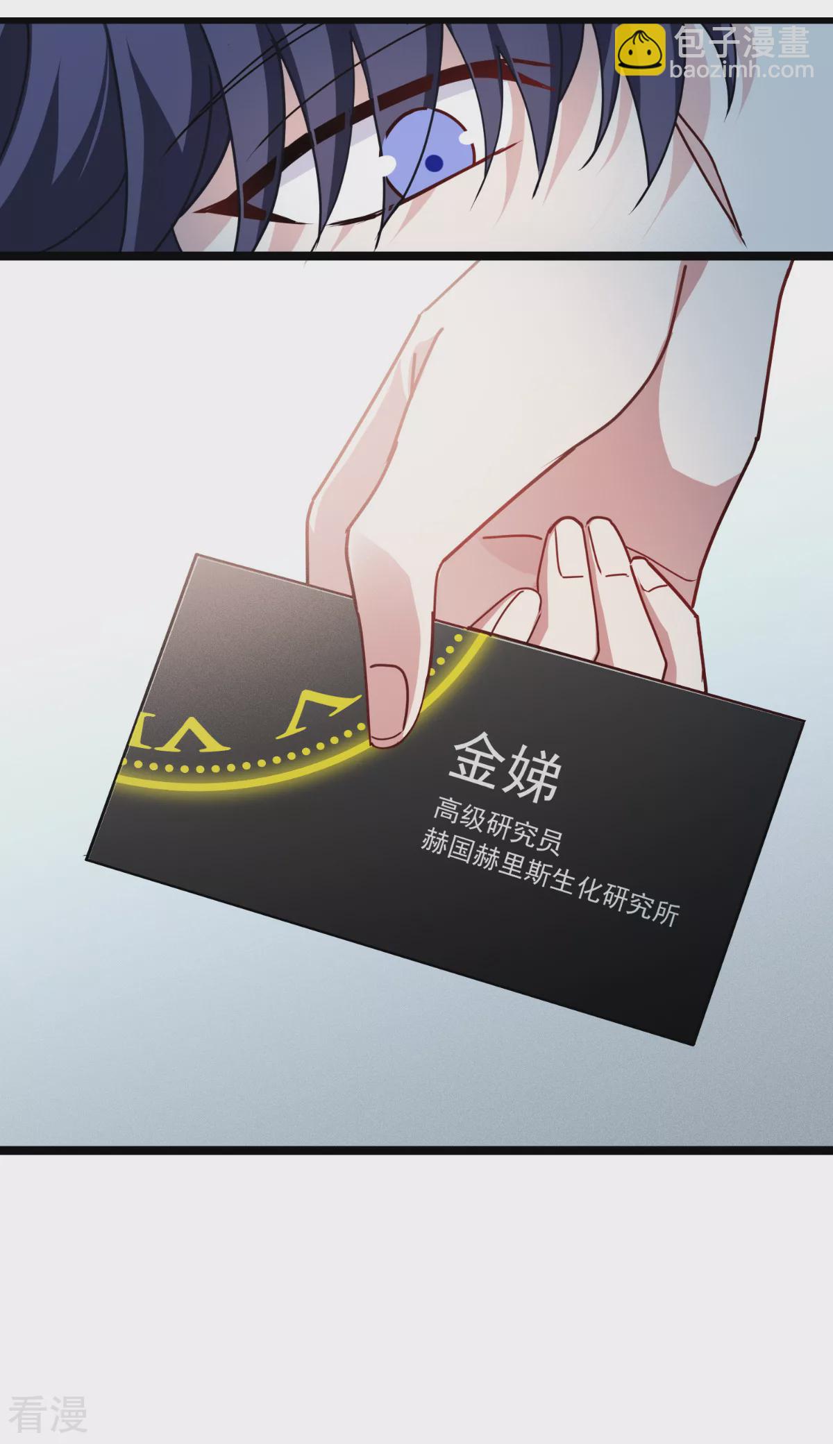 第75话 金娣博士(1/2)-第77话