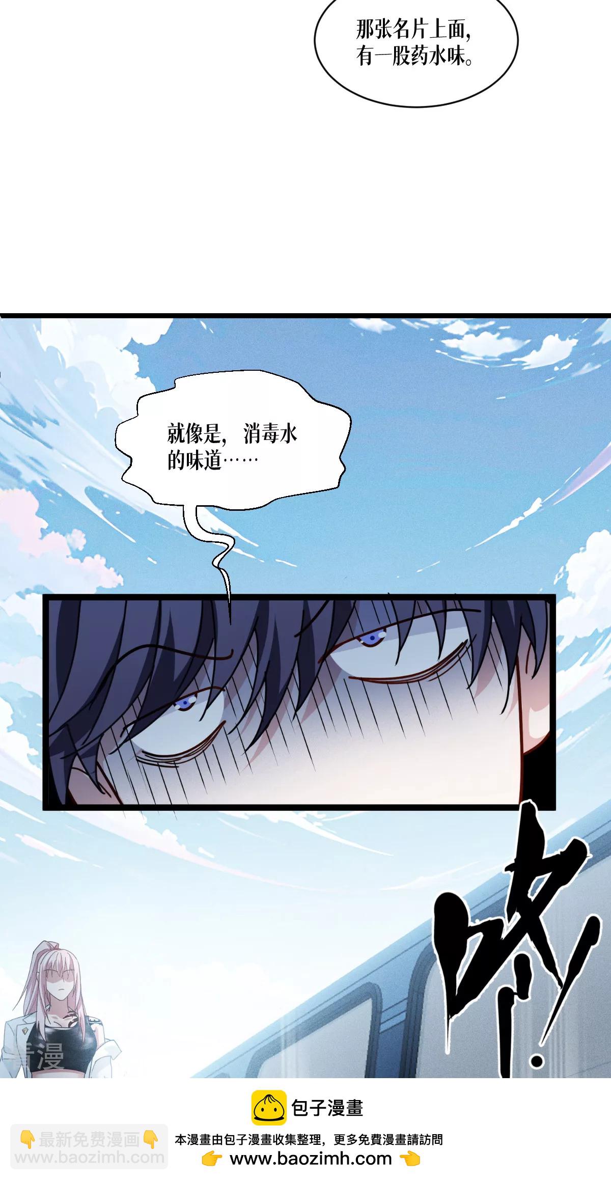 第75话 金娣博士(1/2)-第77话