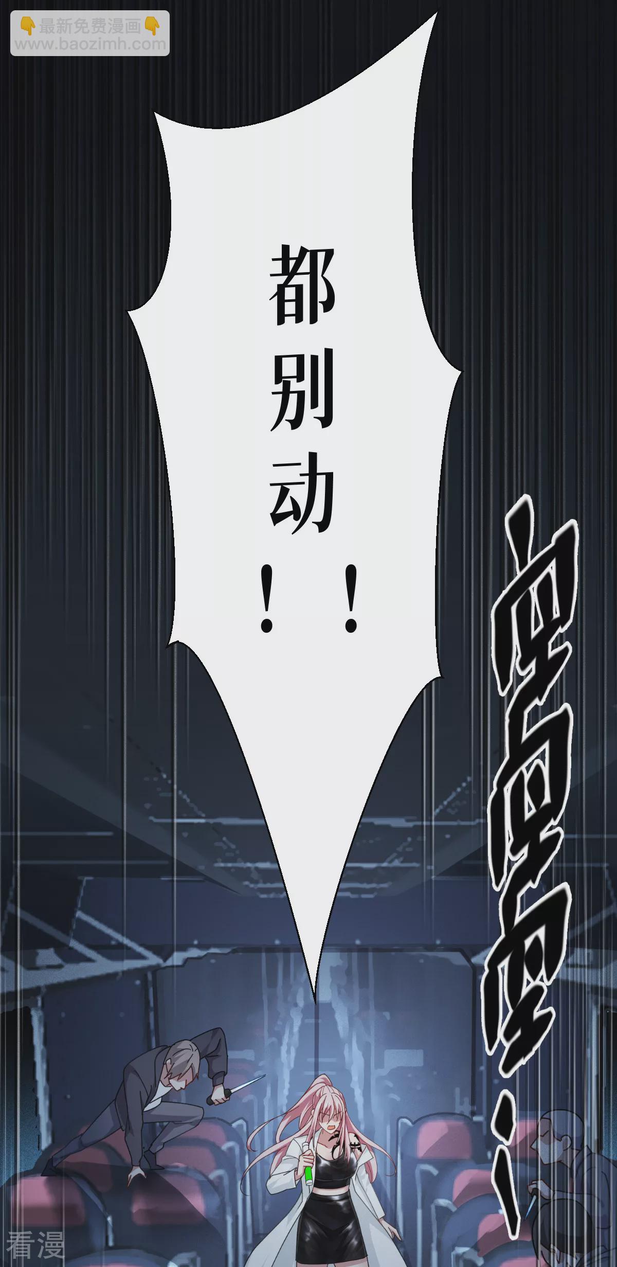 第75话 金娣博士(1/2)-第77话