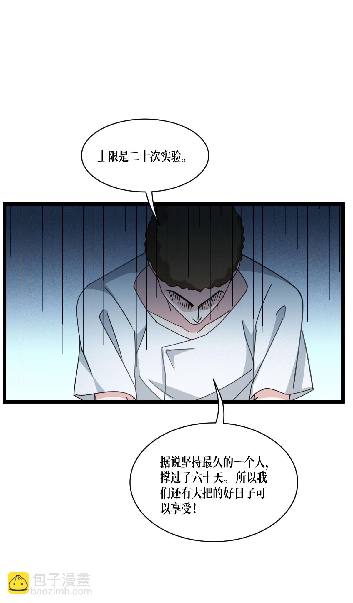 第77话 野狗(1/2)-第79话