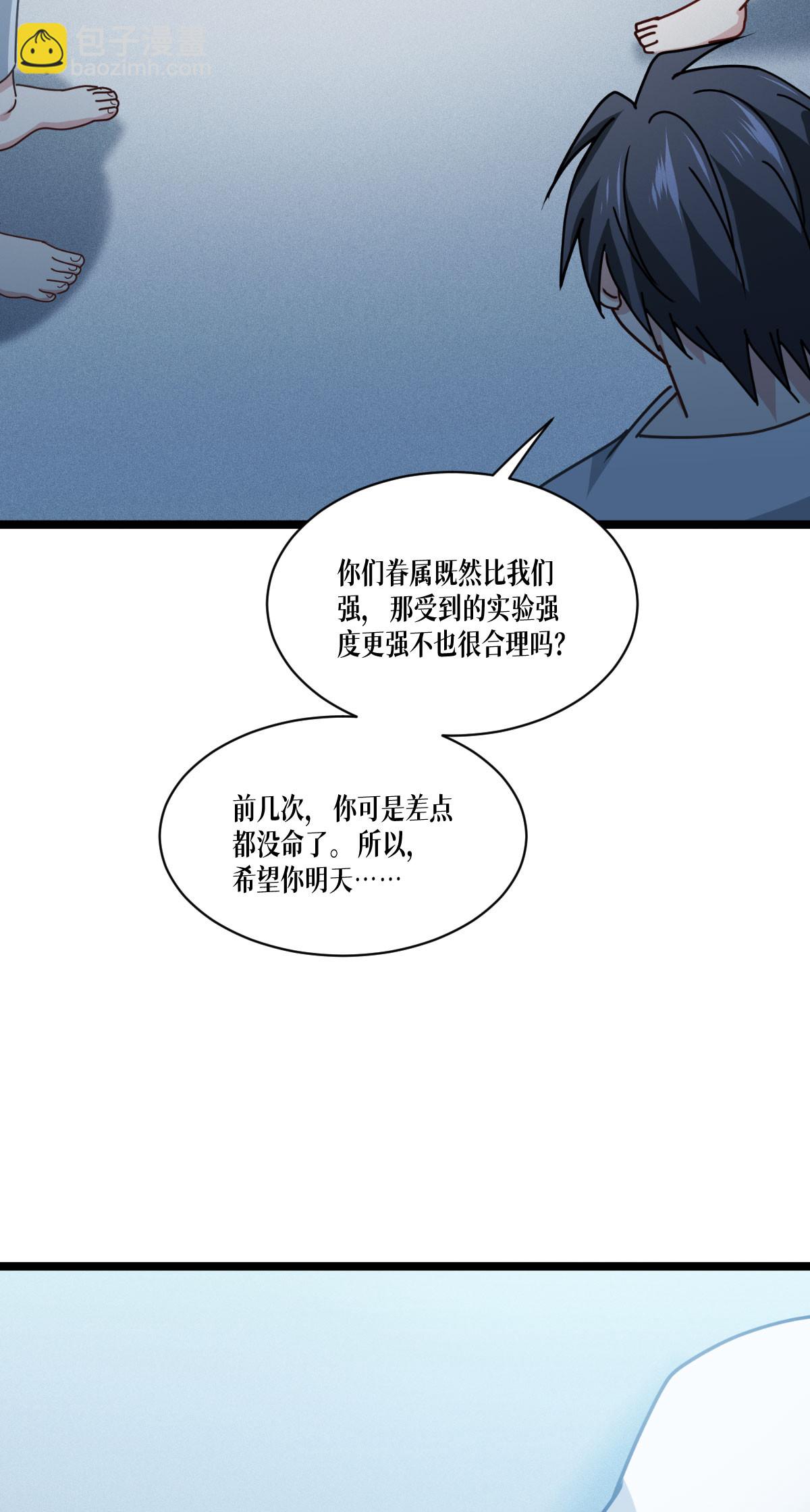 第77话 野狗(1/2)-第79话