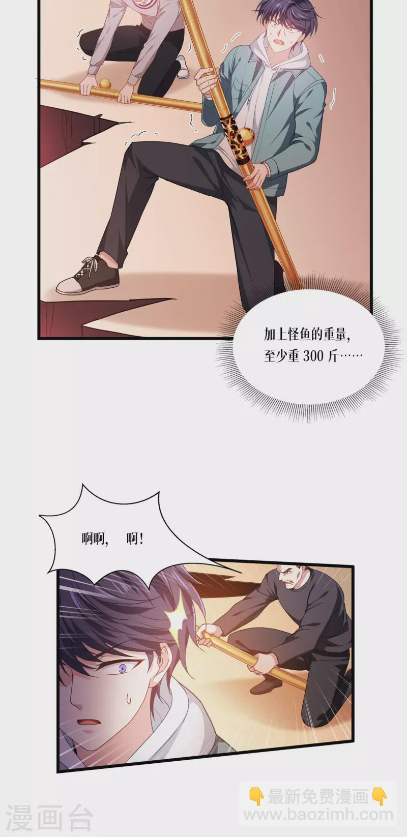 第8话 以血为引-第9话