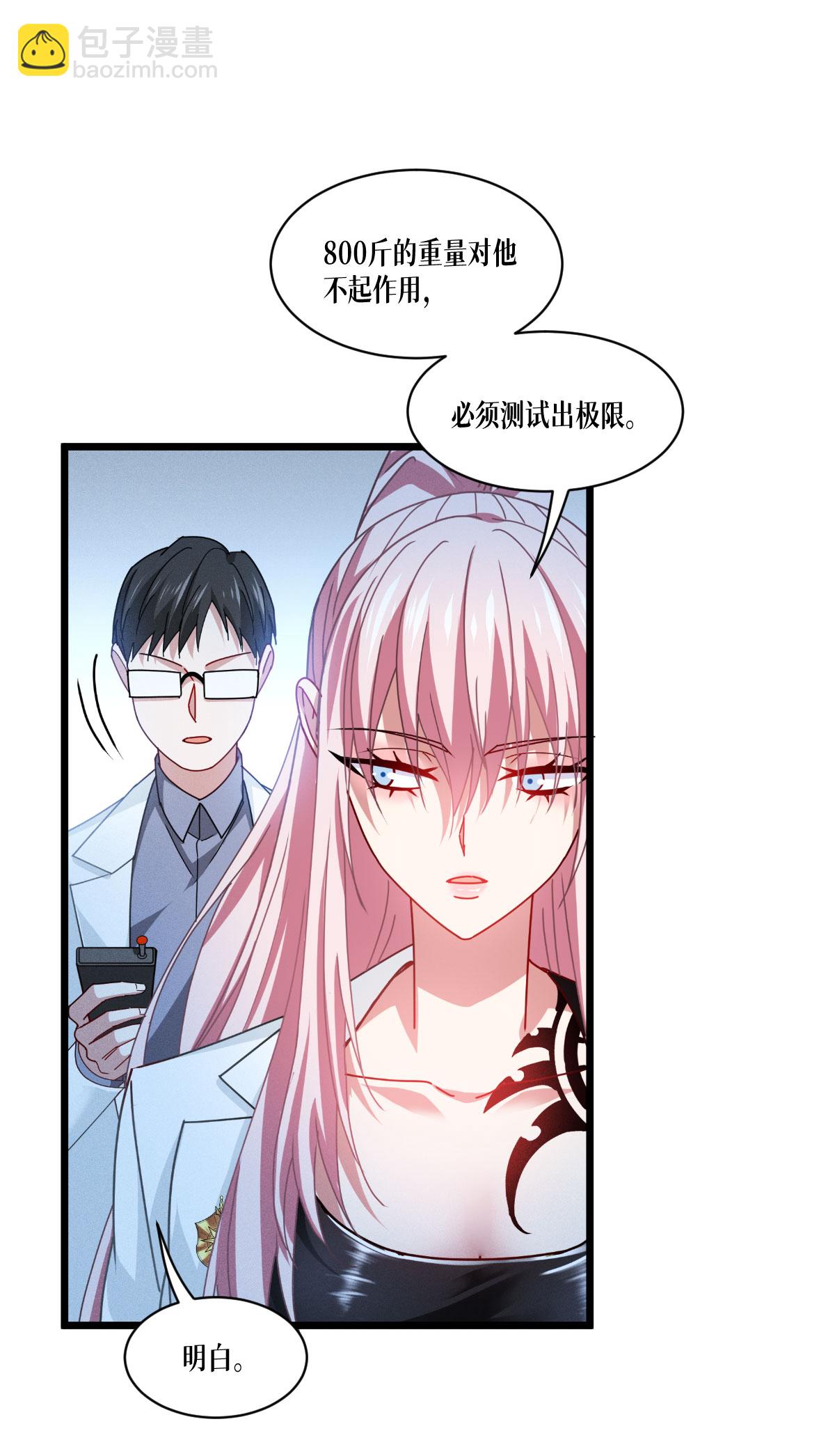 第79话 斗兽场(1/2)-第81话