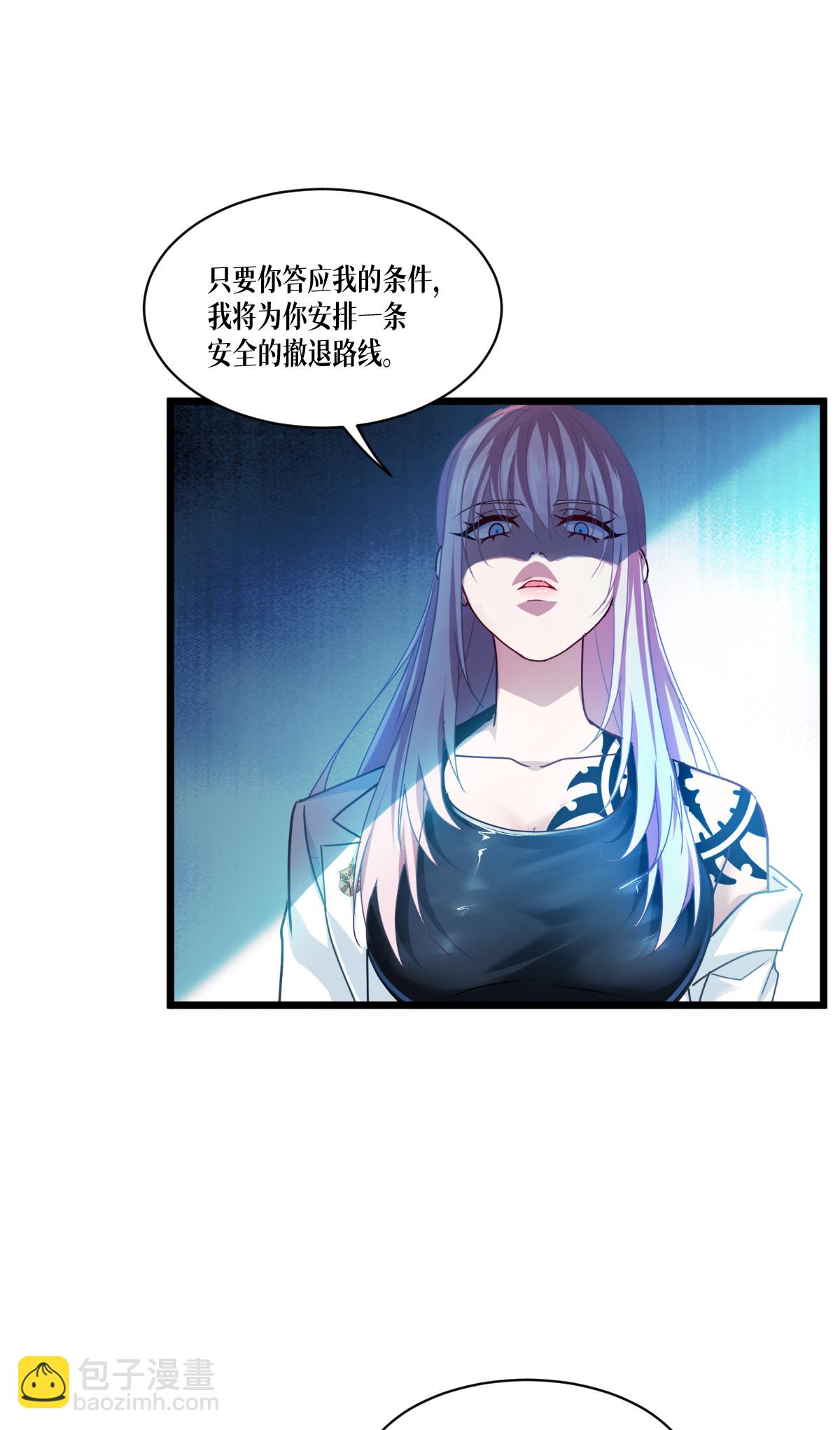 第81话 叛徒(1/2)-第83话