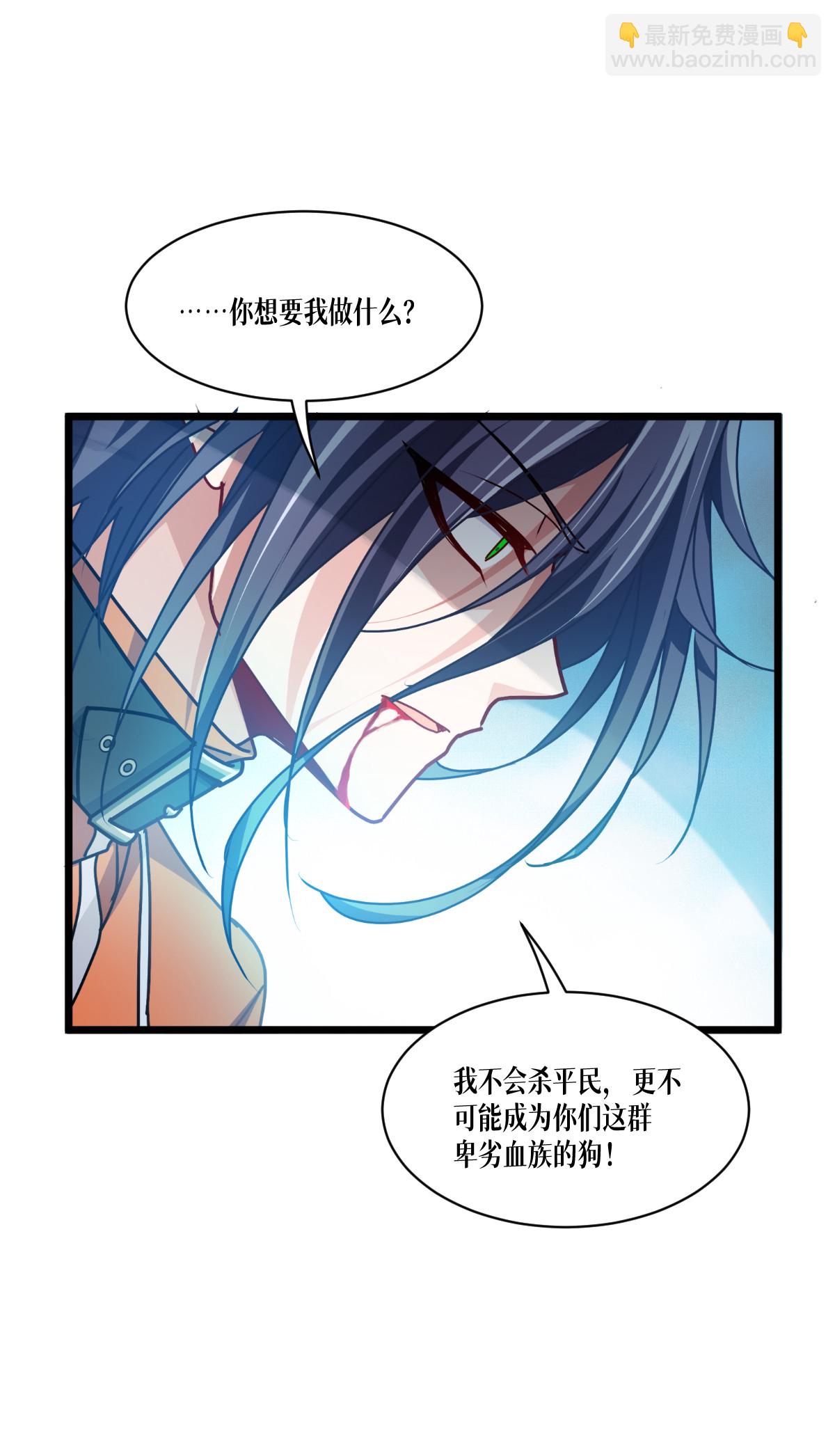 第81话 叛徒(1/2)-第83话
