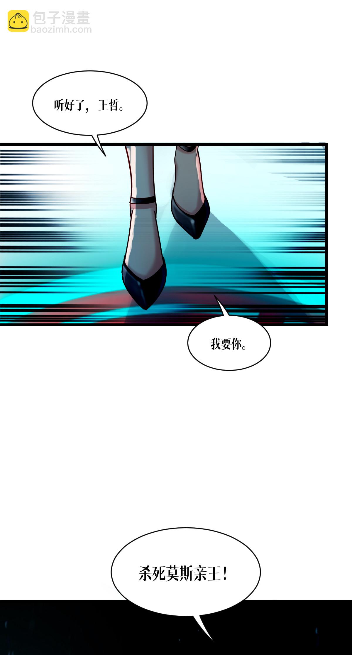 第81话 叛徒(1/2)-第83话
