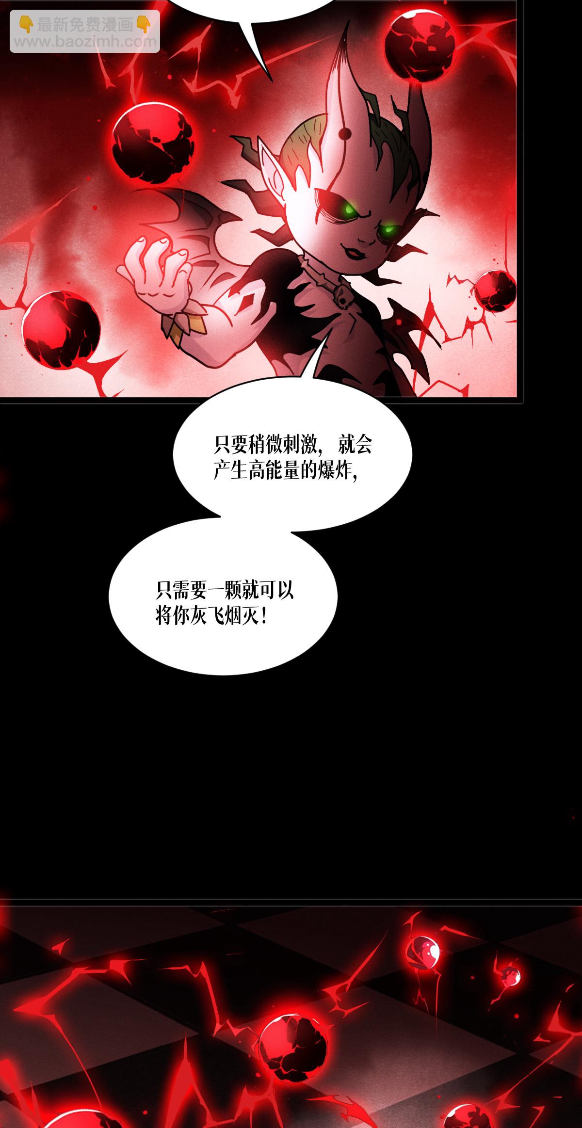 第85话 时间的操纵者(1/2)-第87话