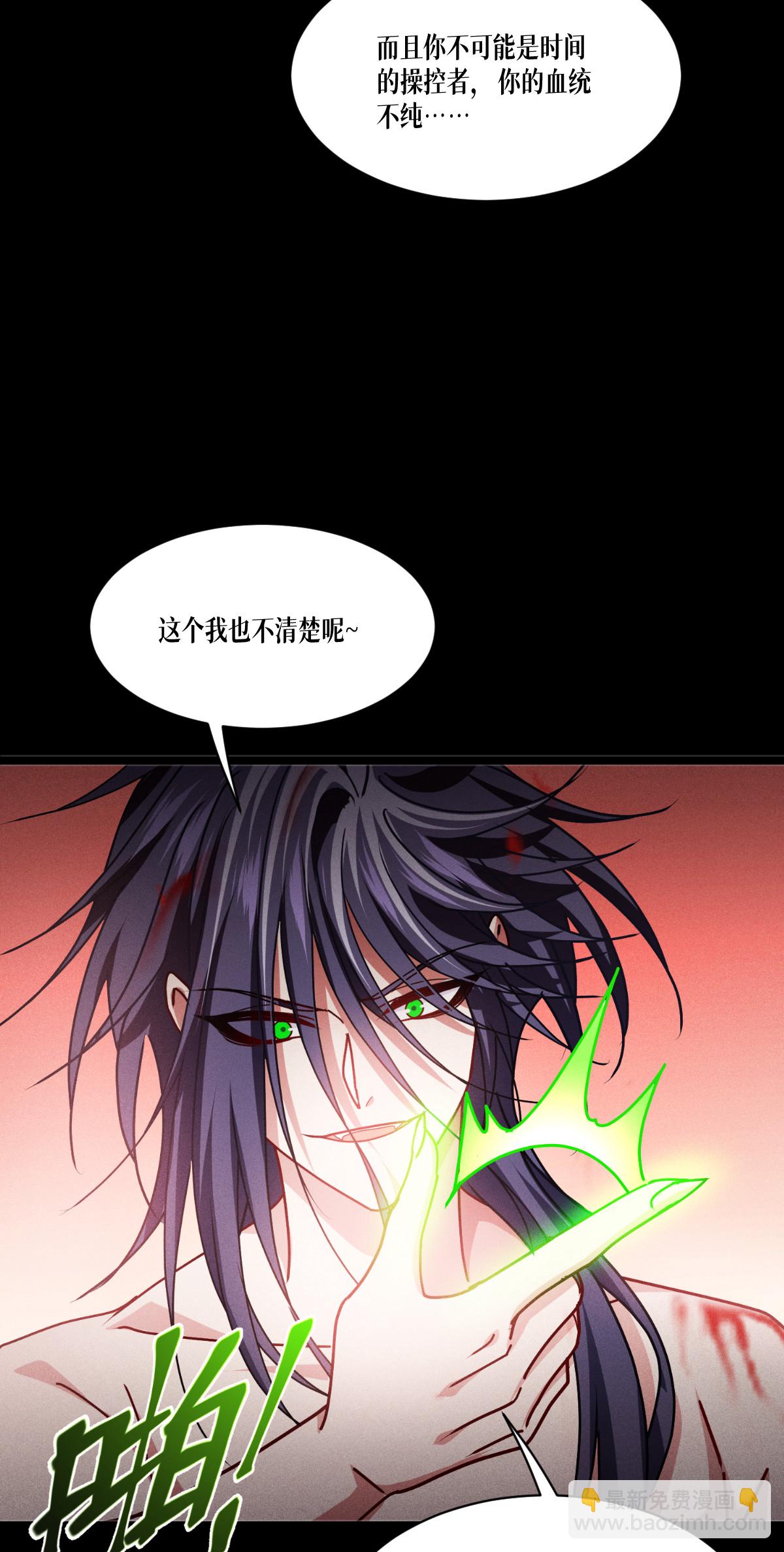 第85话 时间的操纵者(1/2)-第87话
