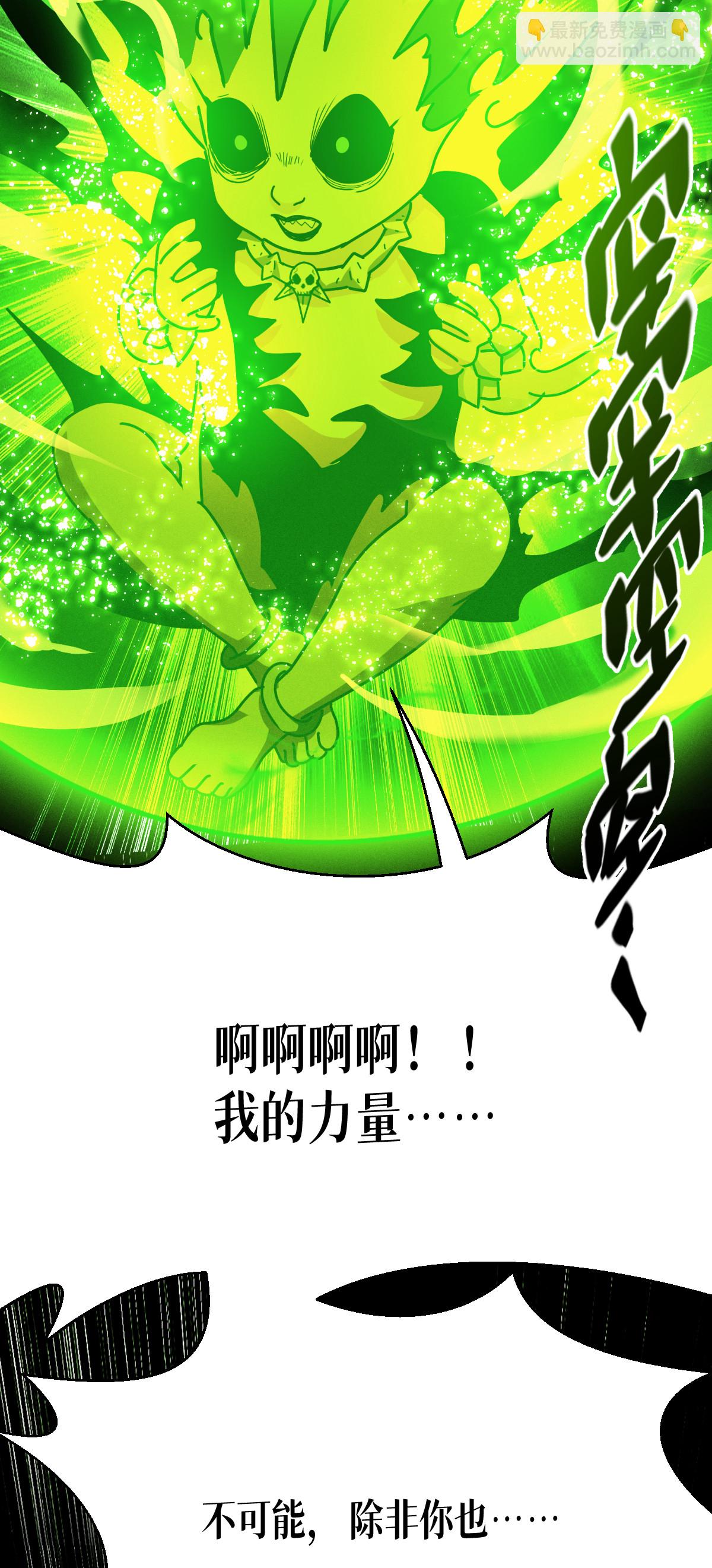 第85话 时间的操纵者(1/2)-第87话