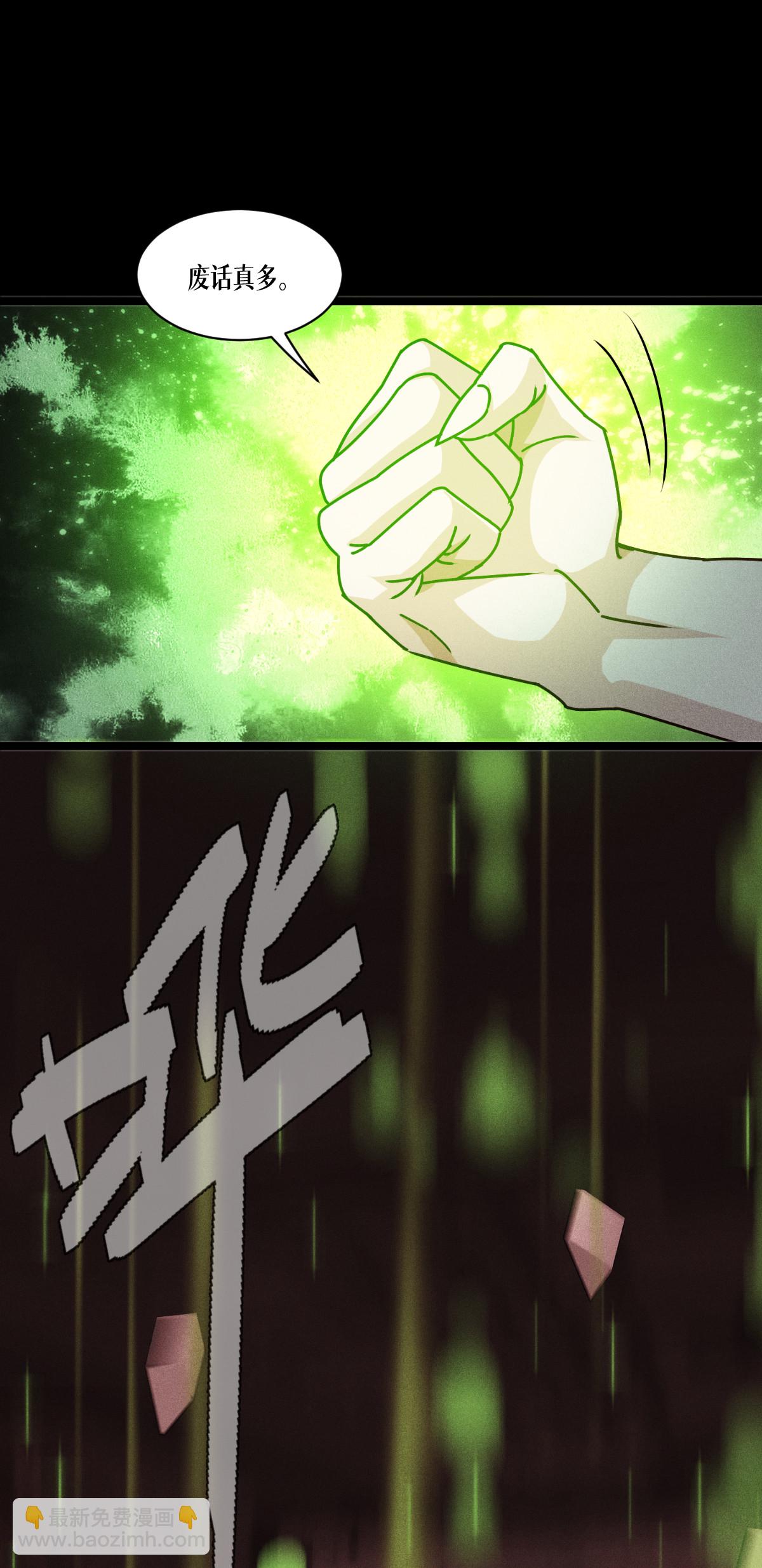 第85话 时间的操纵者(1/2)-第87话