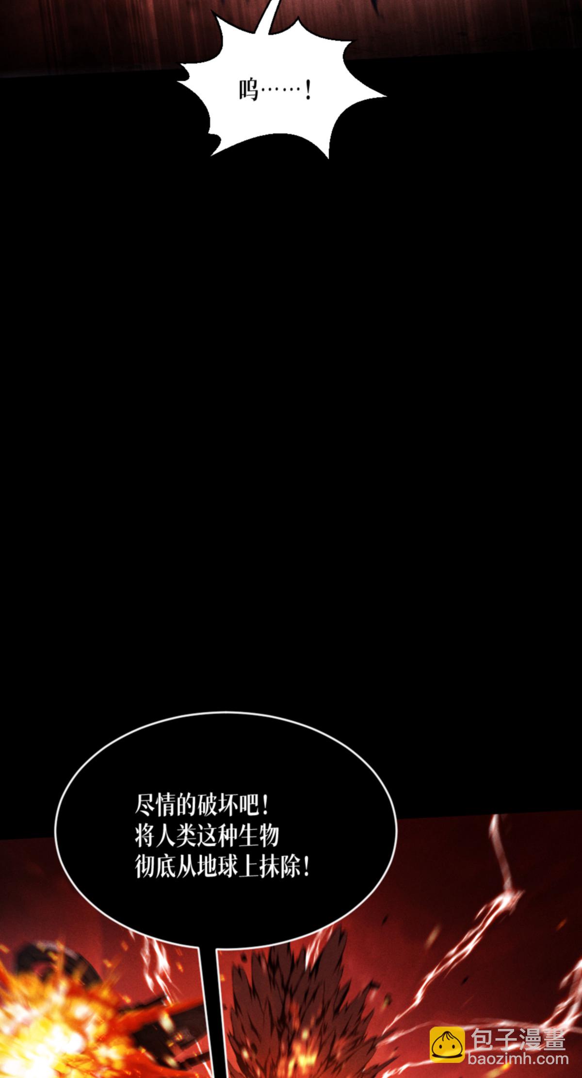 第89话 怪物(1/2)-第91话