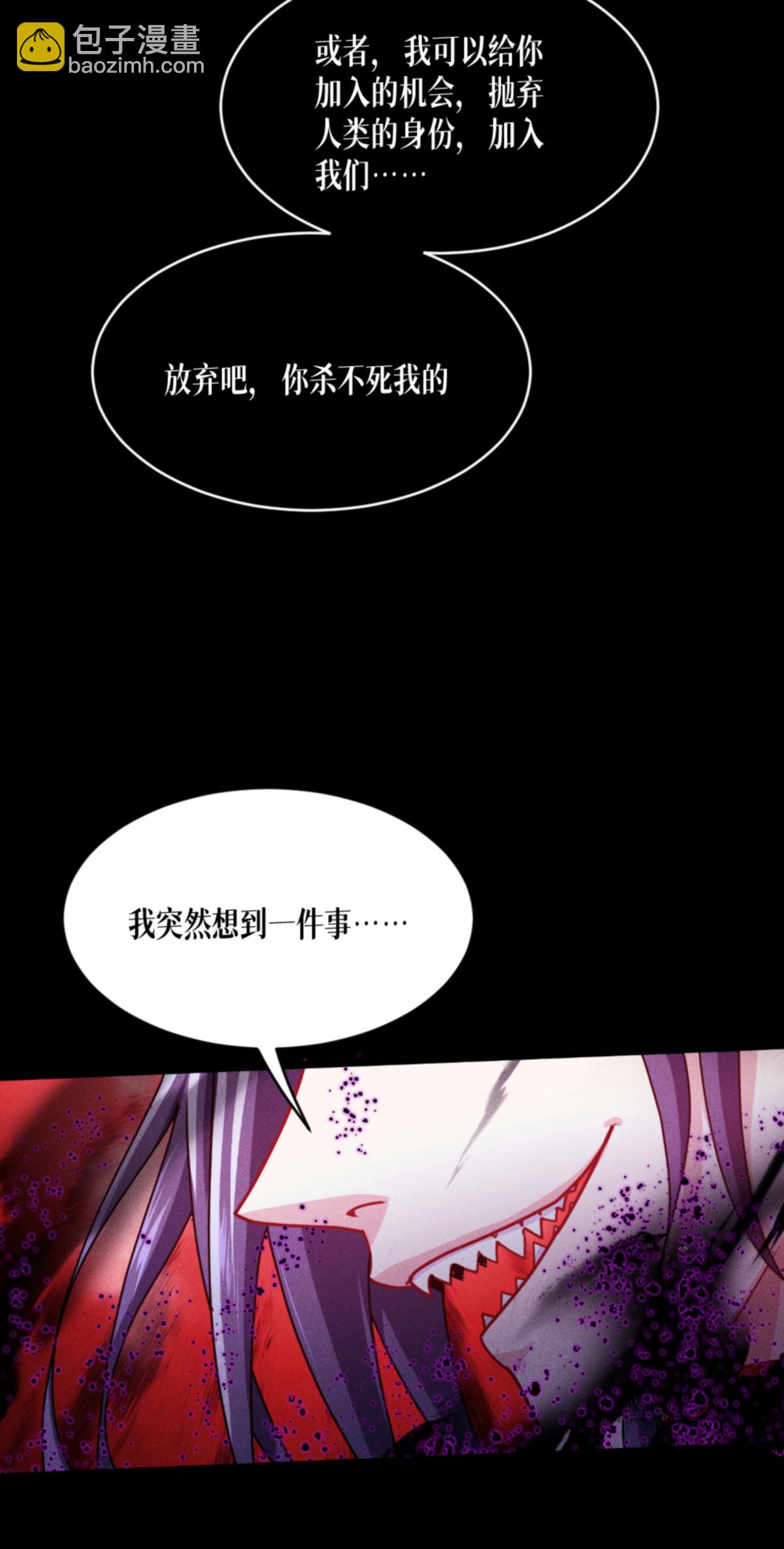 第89话 怪物(1/2)-第91话