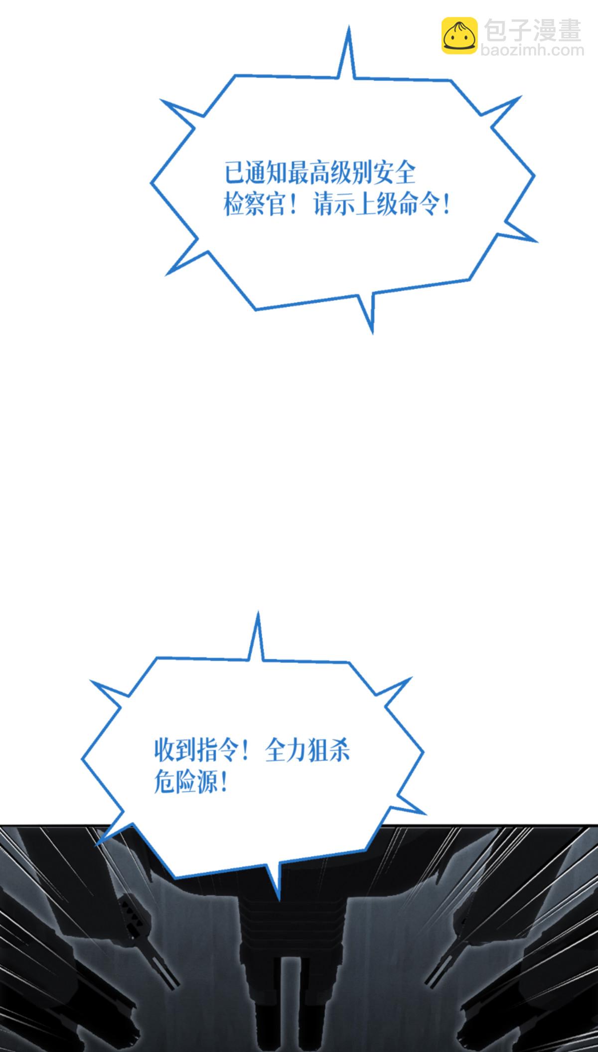 第91话 击杀(1/2)-第93话
