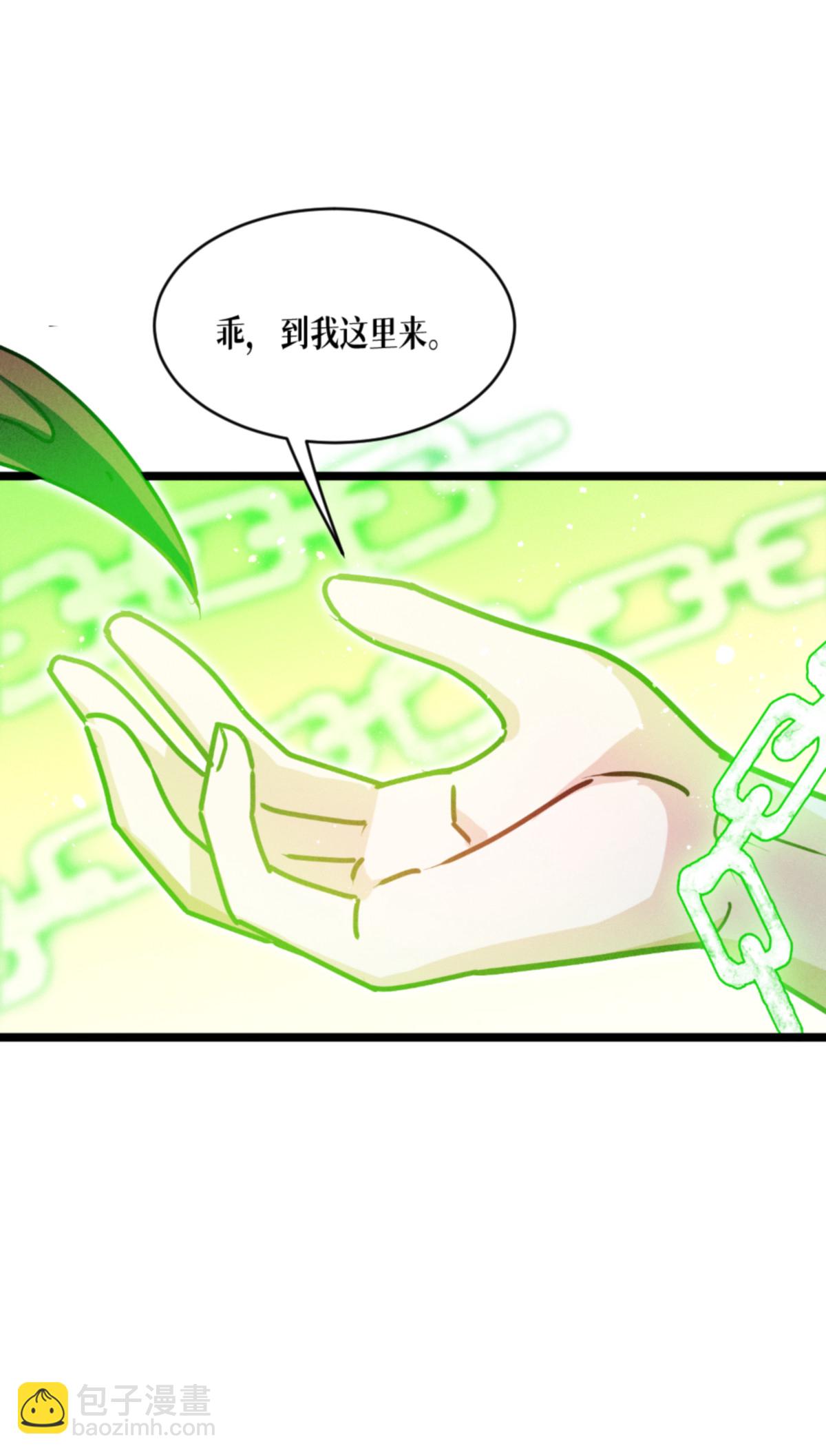 第93话 成为我的一部分(1/2)-第95话